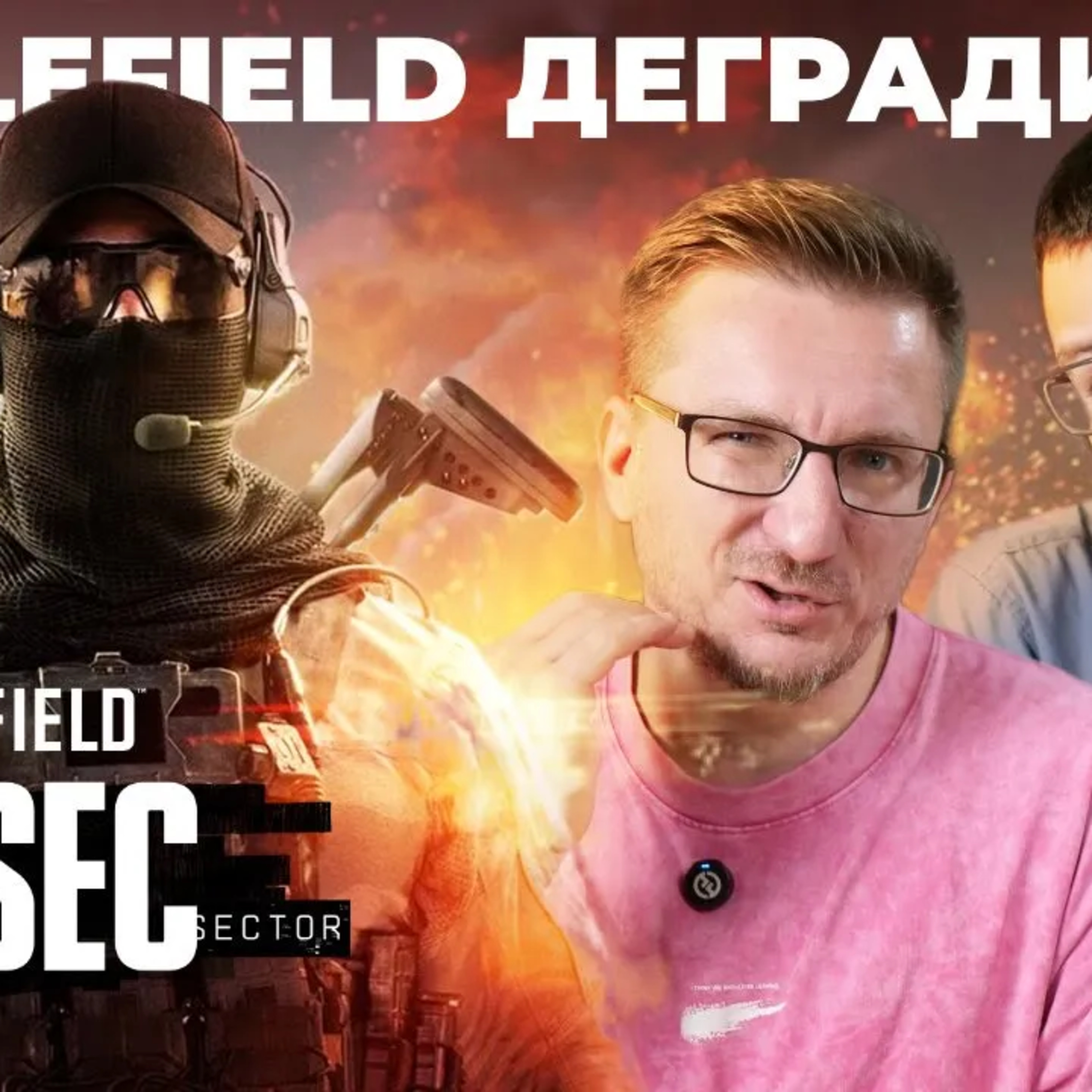 РКН не блокировал Battlefield 6 / Все ненавидят RedSec episode artwork
