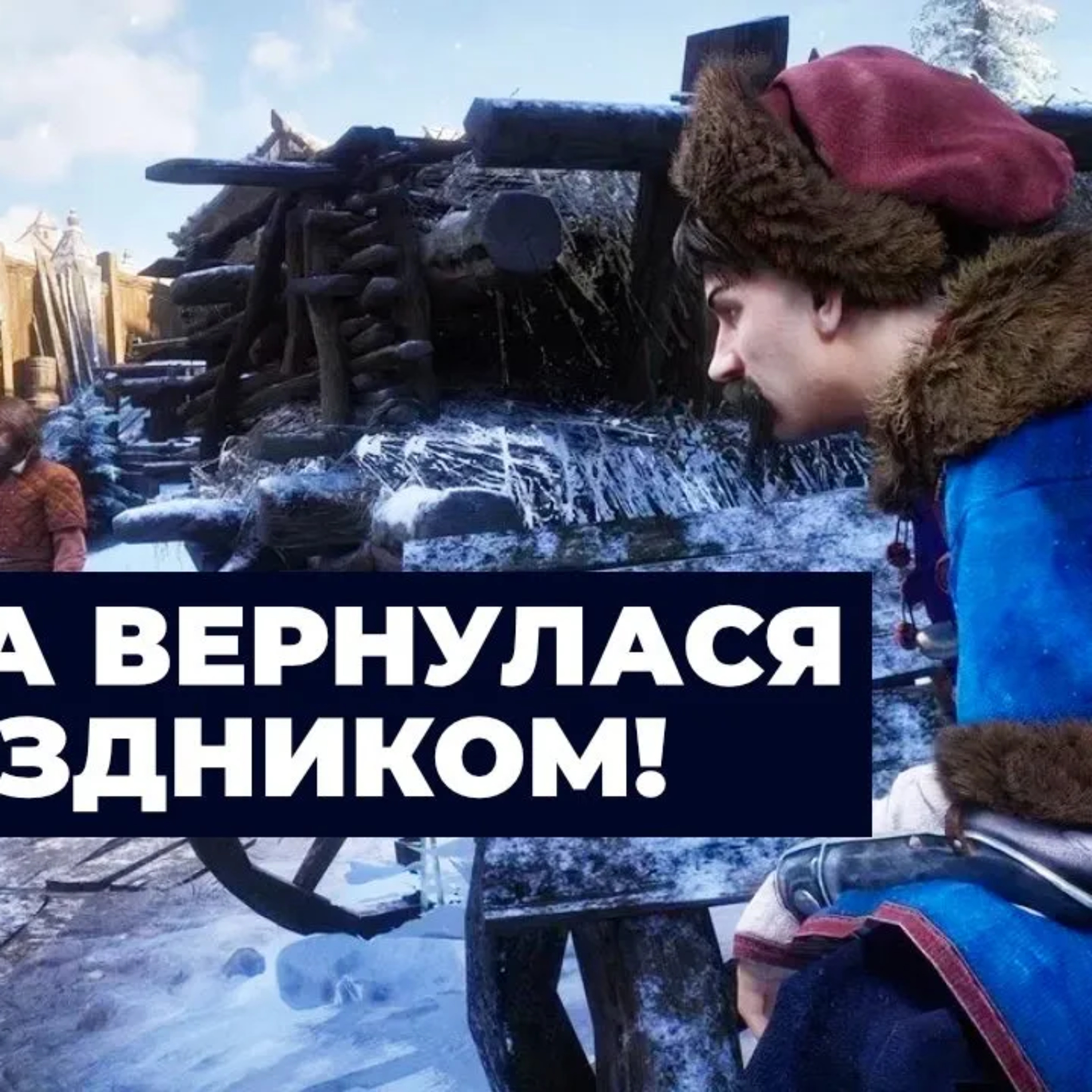[СТРИМ] Играбельно! Смута: Земский собор episode artwork