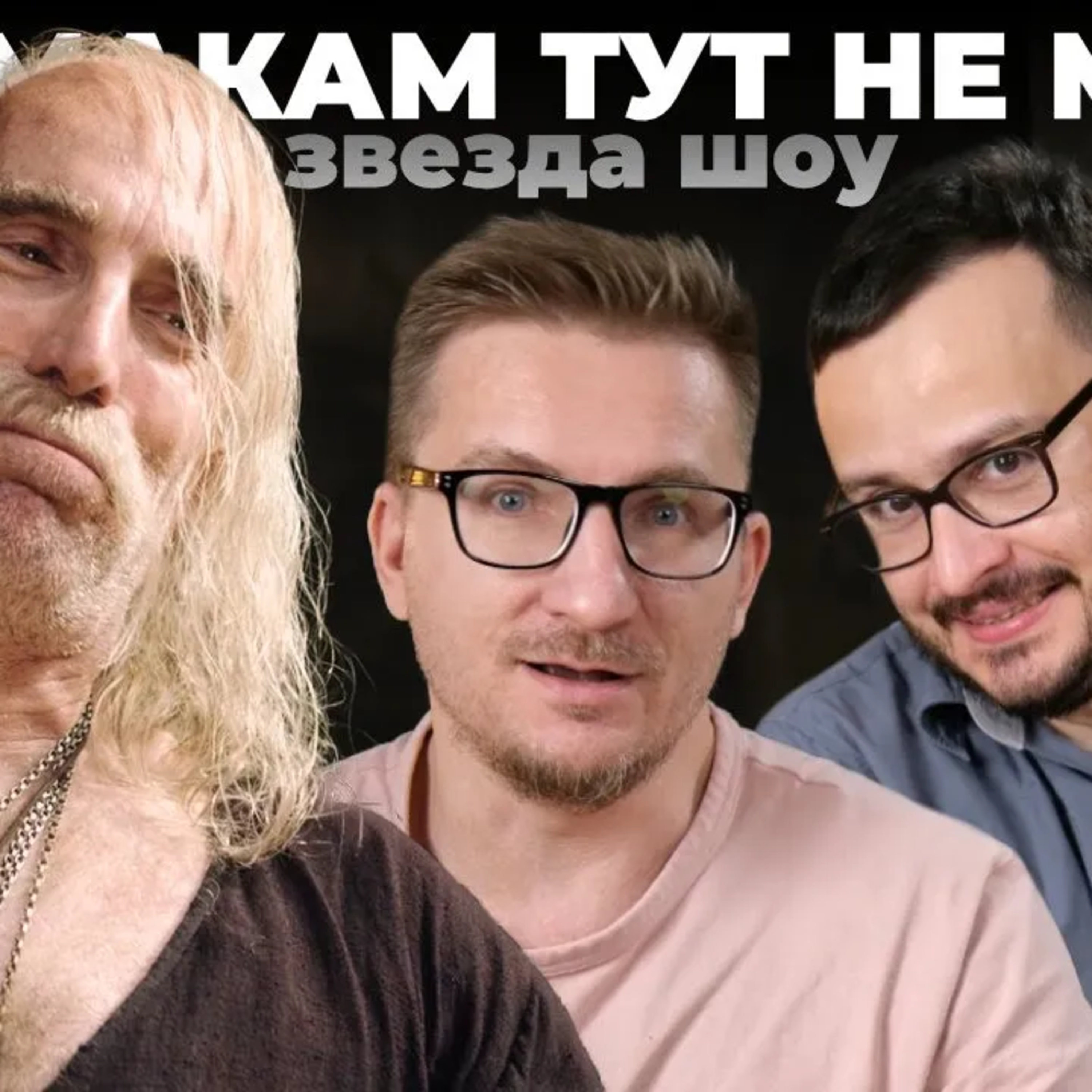 Это НАДО видеть! ВЕДЬМАК 4 сезон. КРЫСЫ Ведьмачья история episode artwork