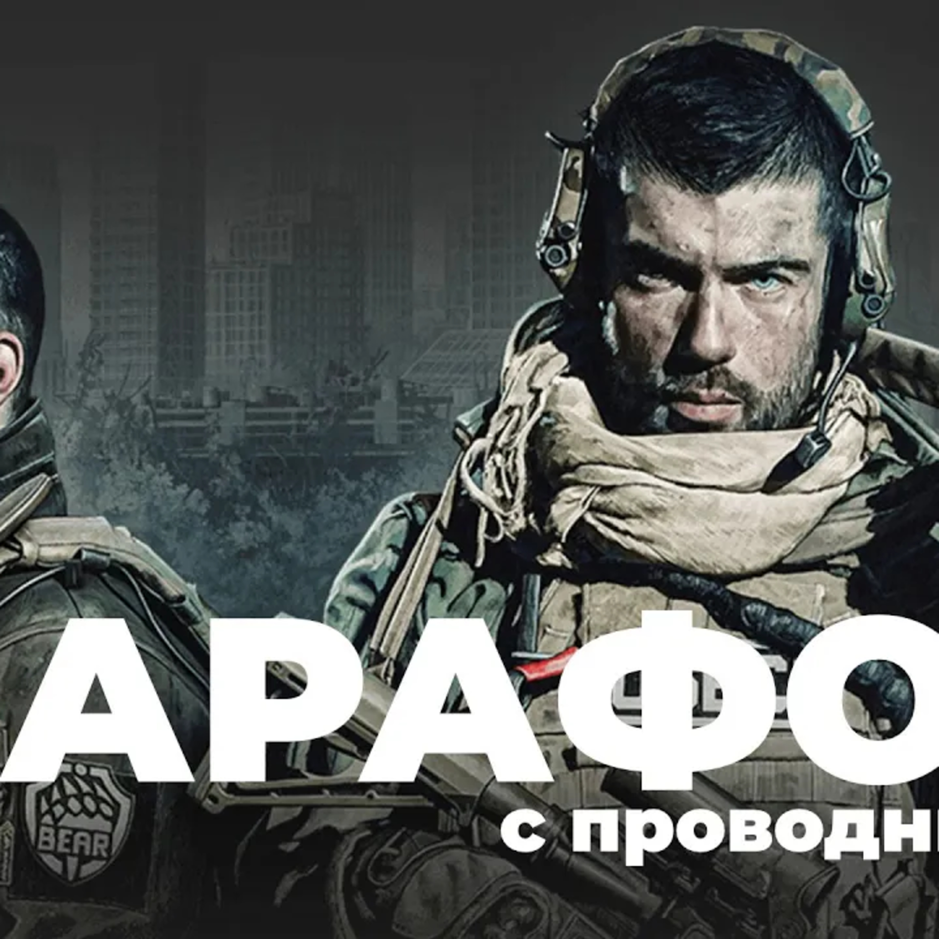 [СТРИМ] Кооп-кампания Call of Duty Black Ops 7 episode artwork