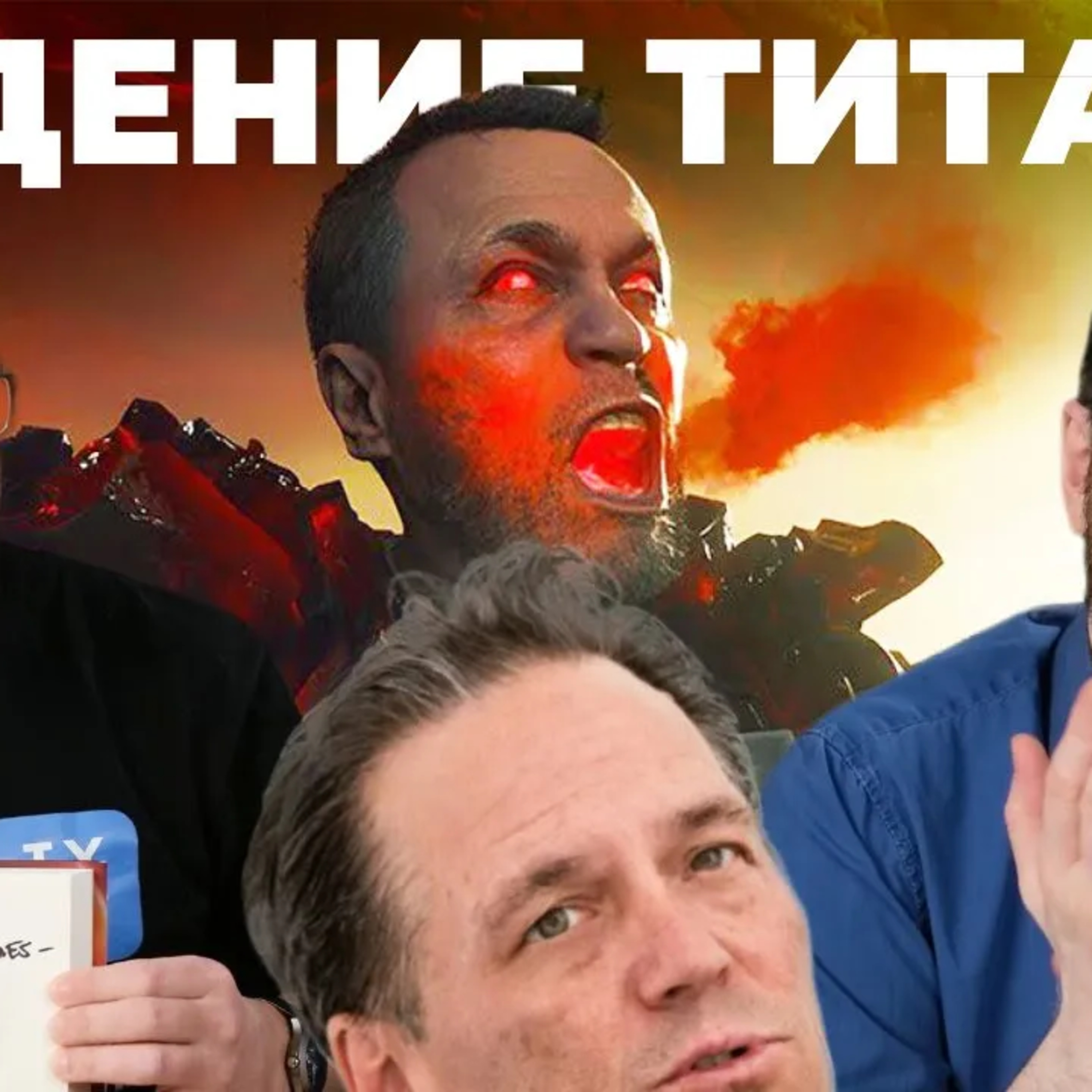 ЧТО С ЛИЦОМ, ФИЛ? Battlefield 6 продалась лучше Black Ops 7 episode artwork