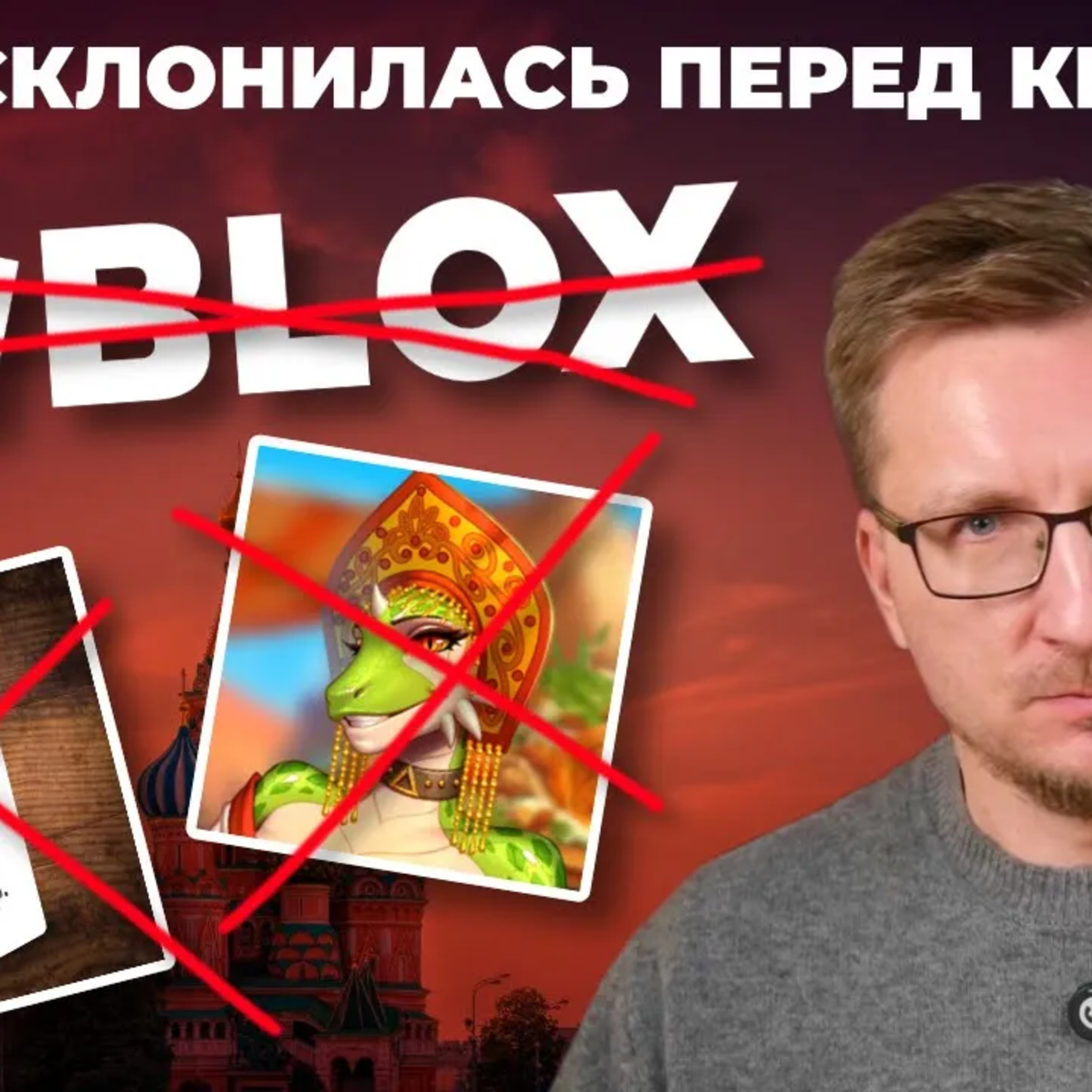 РКН заблокировал ROBLOX. Steam пока держится podcast