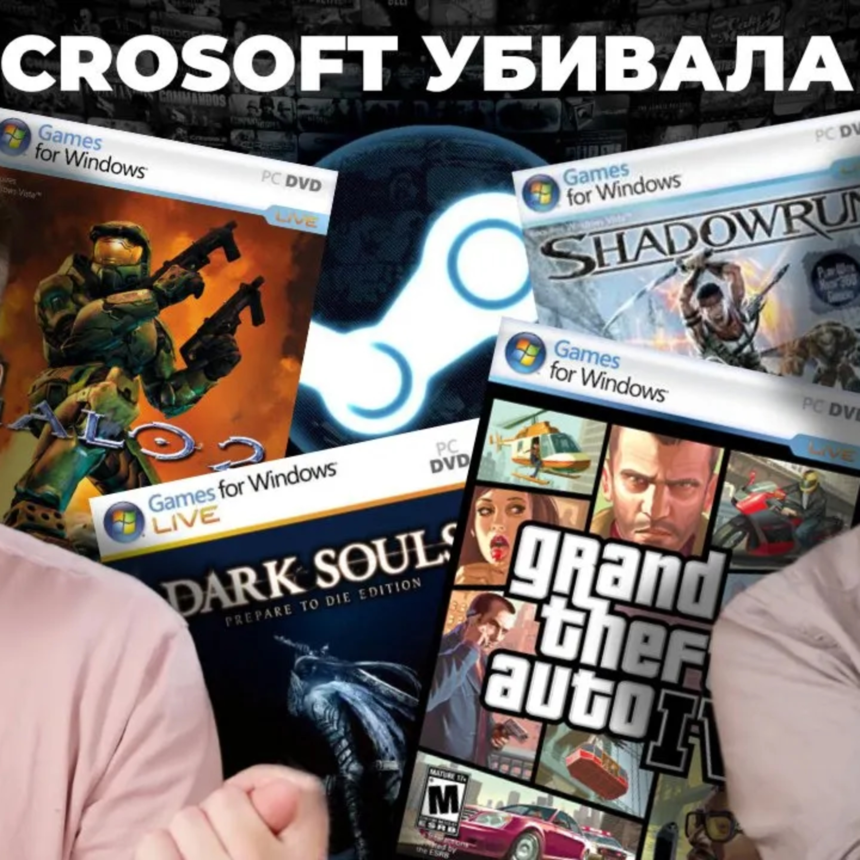 Катастрофа 2007: Windows Vista, DirectX 10 и Games for Windows Live Катастрофа 2007: Windows Vista, DirectX 10 и Games for Windows Live