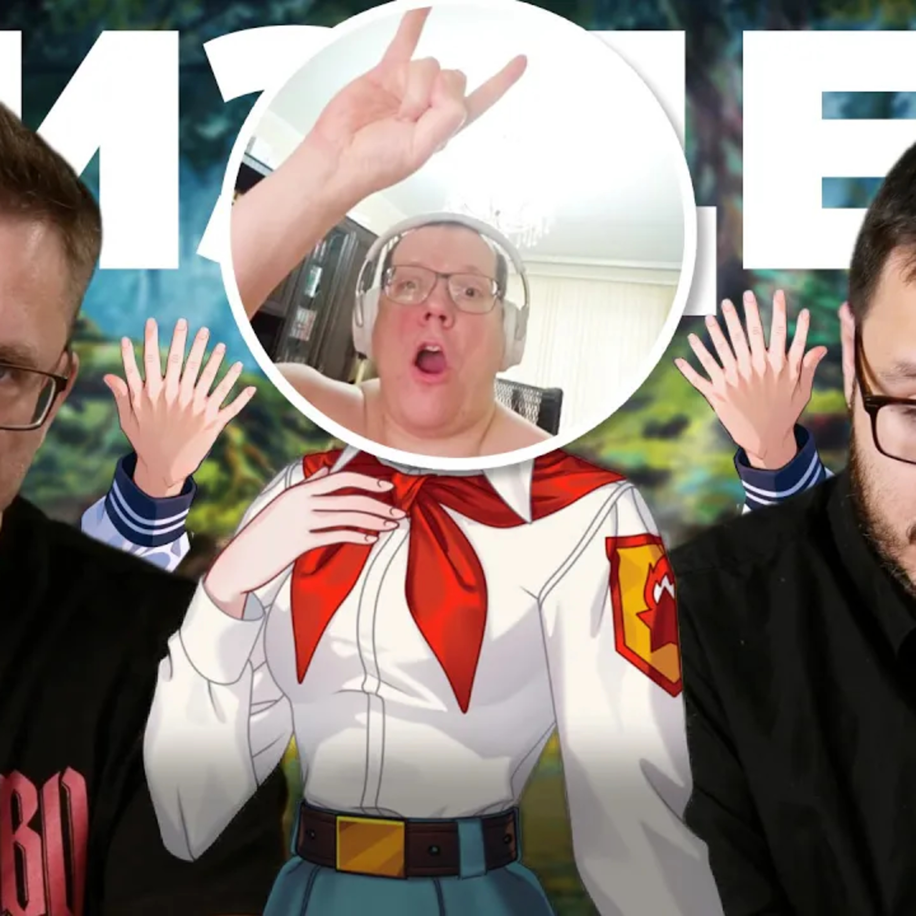 Бесконечный позор. Бесконечное лето 2