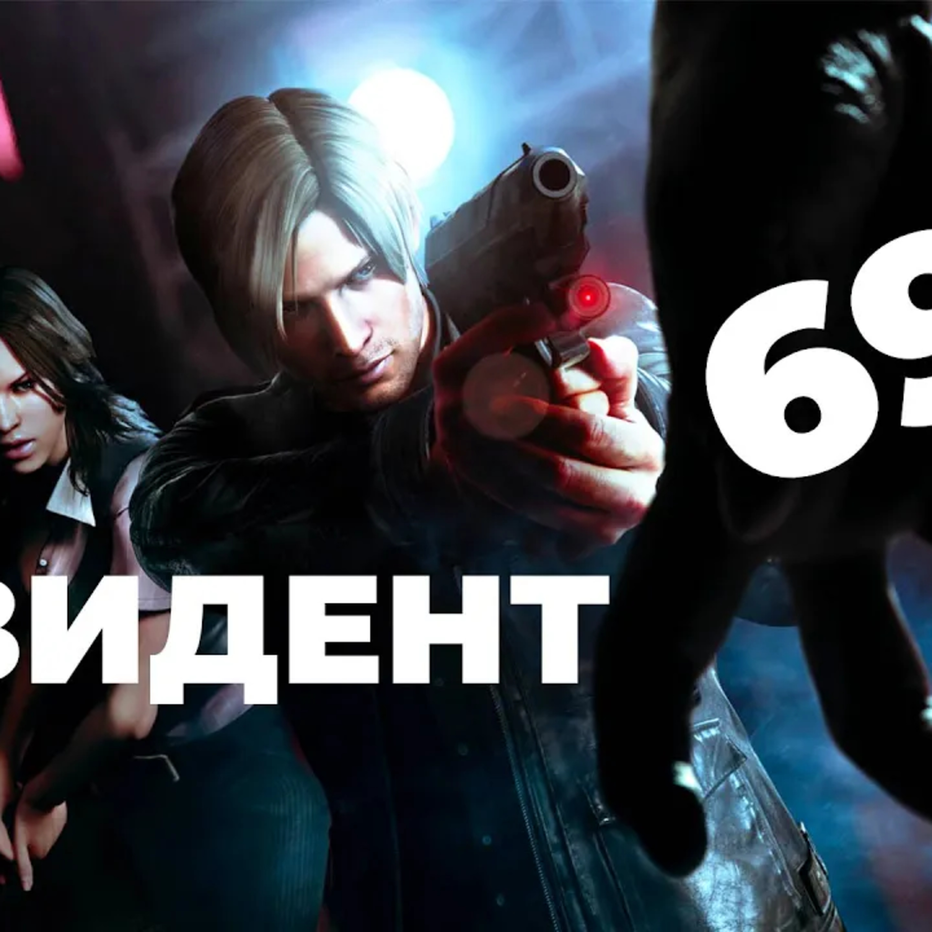 [СТРИМ] Худший Resident Evil 6 - приквел Resident Evil 9