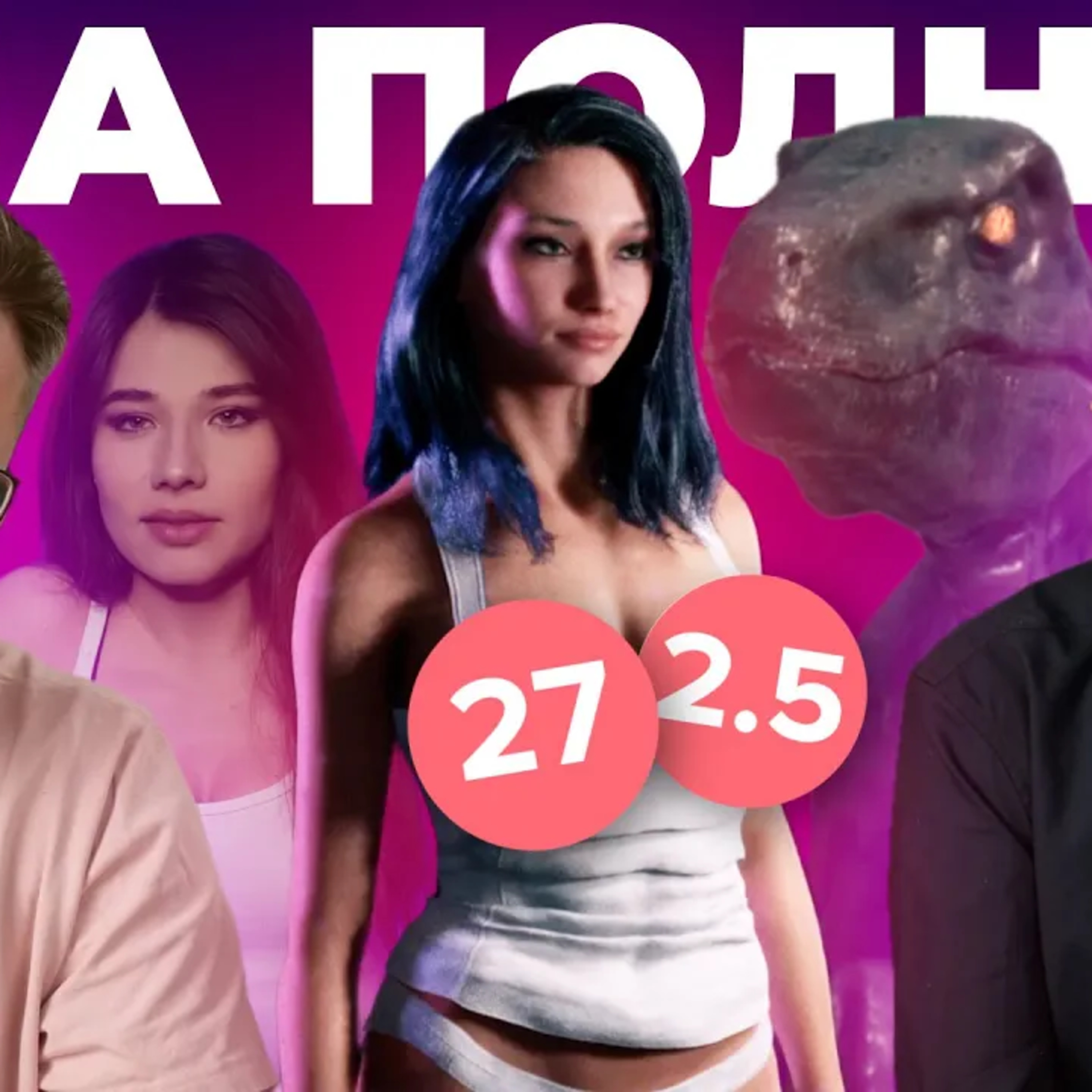 [18+] Это п_ц. Code Violet episode artwork