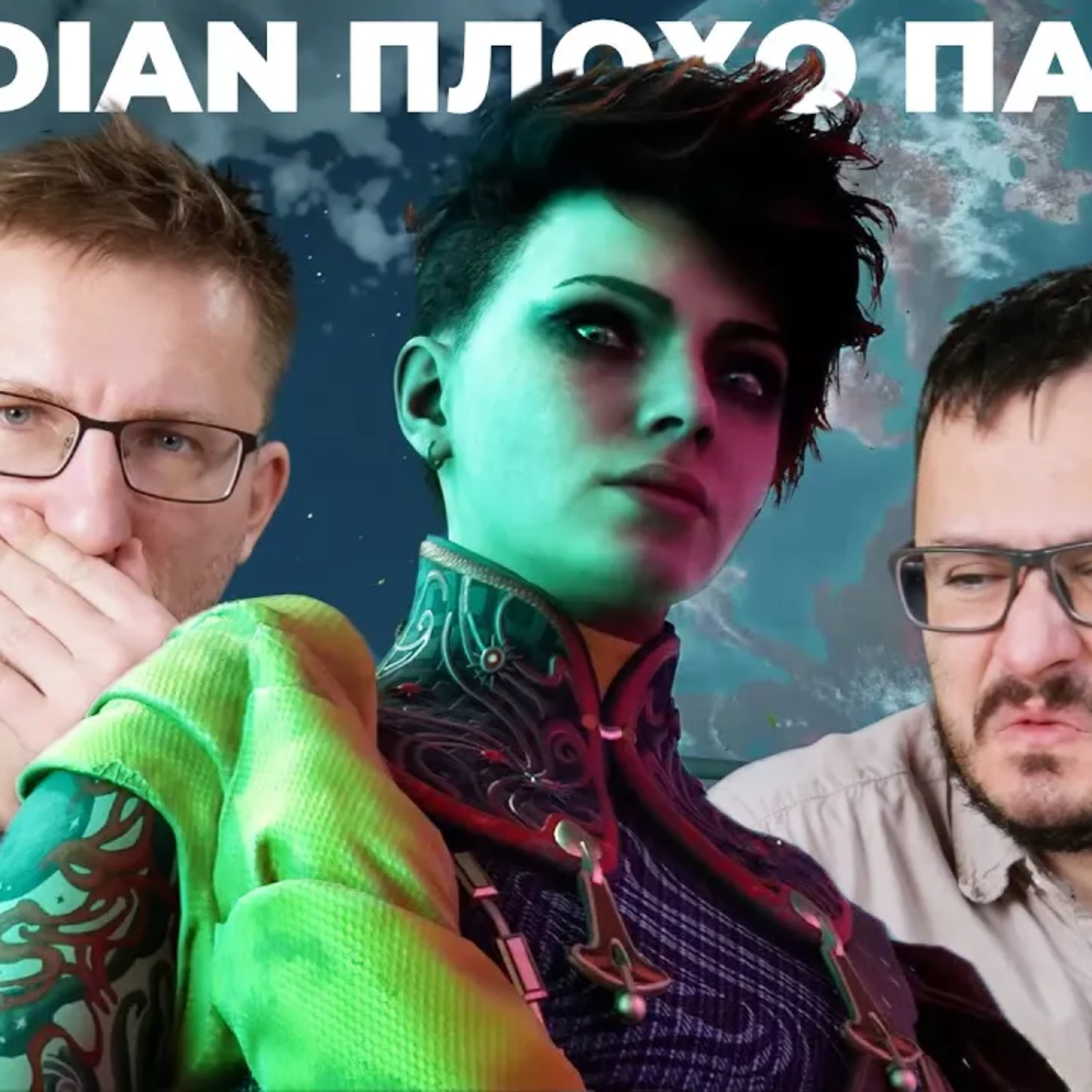 Дно ролевого жанра. OBSIDIAN - причины провала The Outer Worlds 2 и Avowed episode artwork