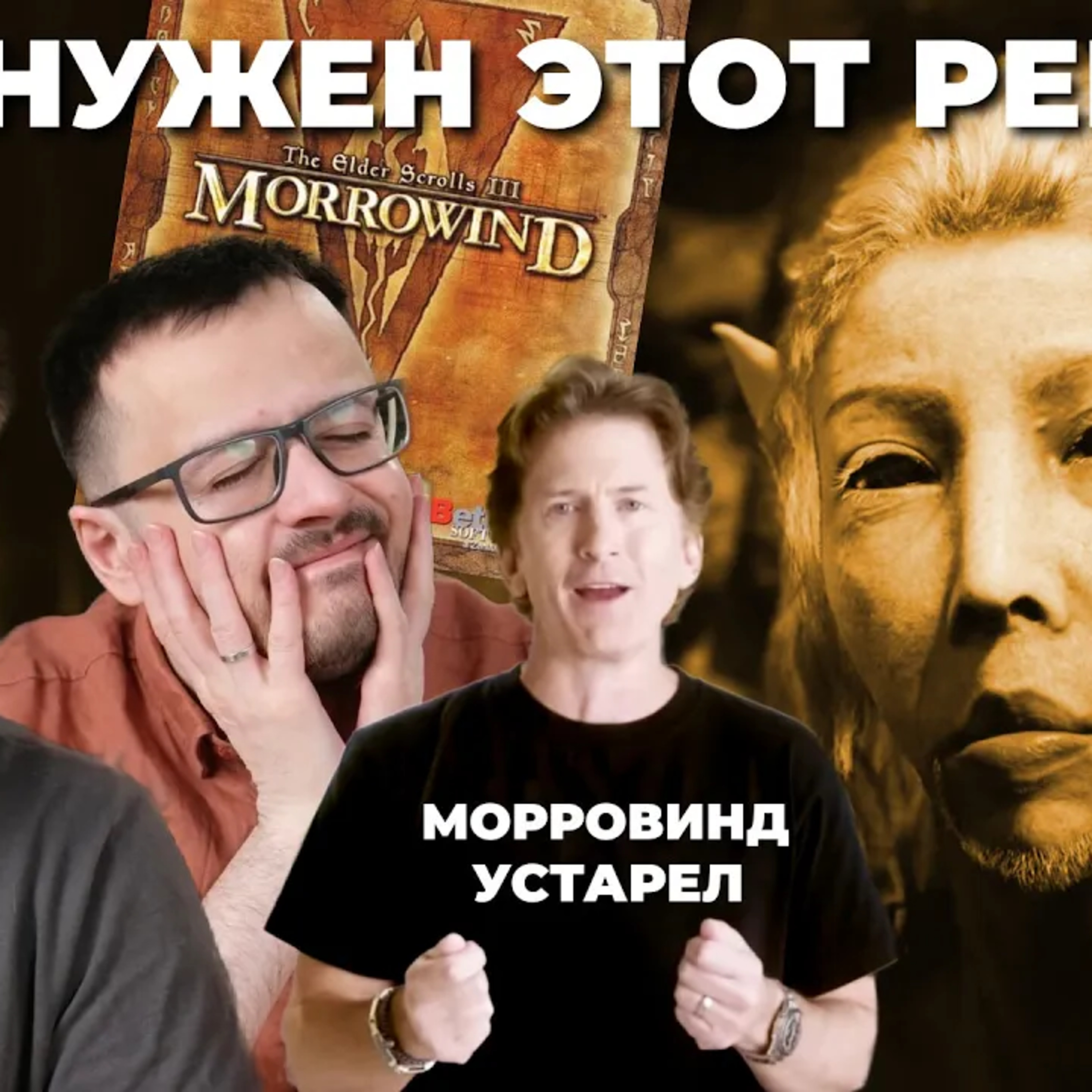 Morrowind - последняя ролевая игра Bethesda episode artwork
