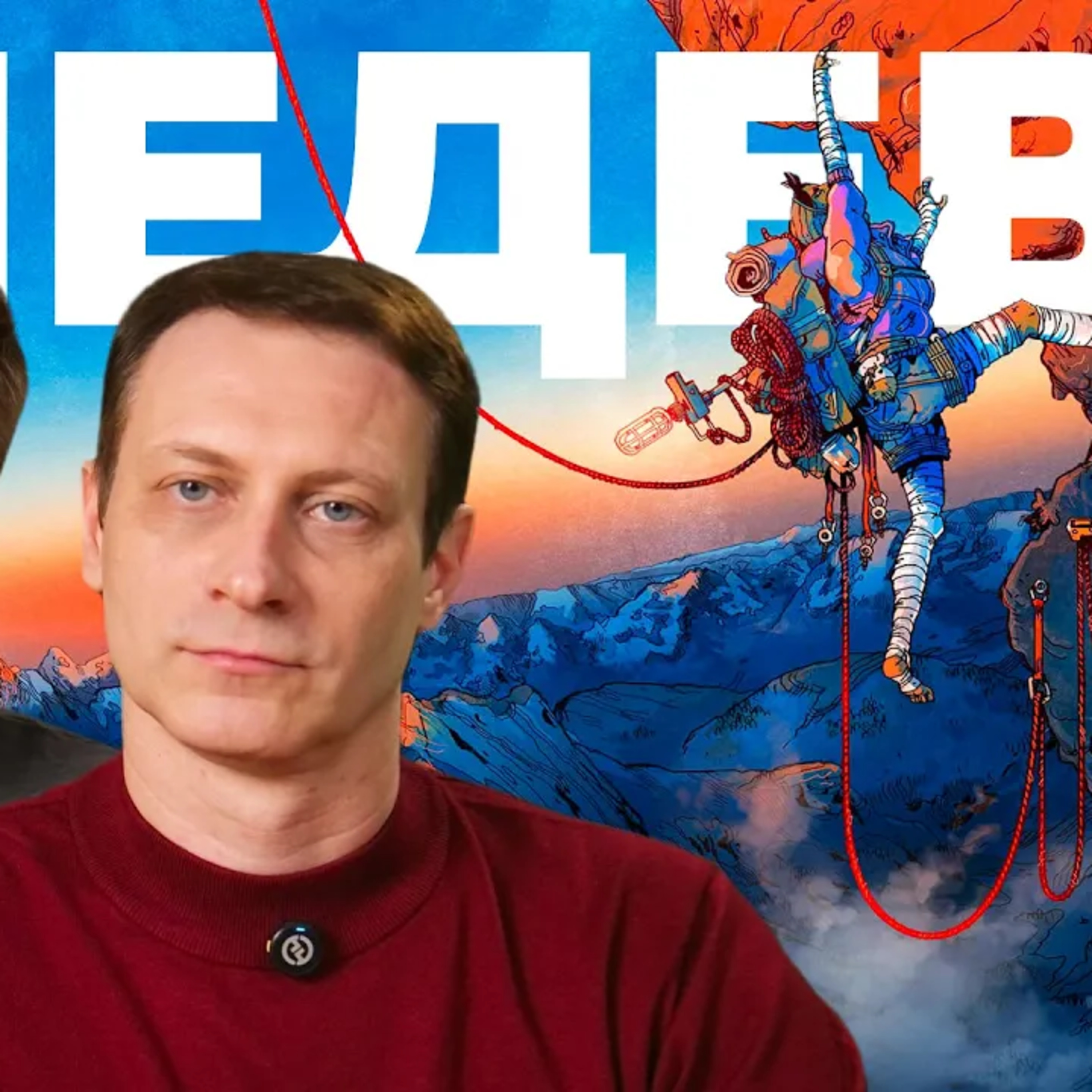 ОЧЕНЬ рекомендуем - Cairn (обзор) episode artwork