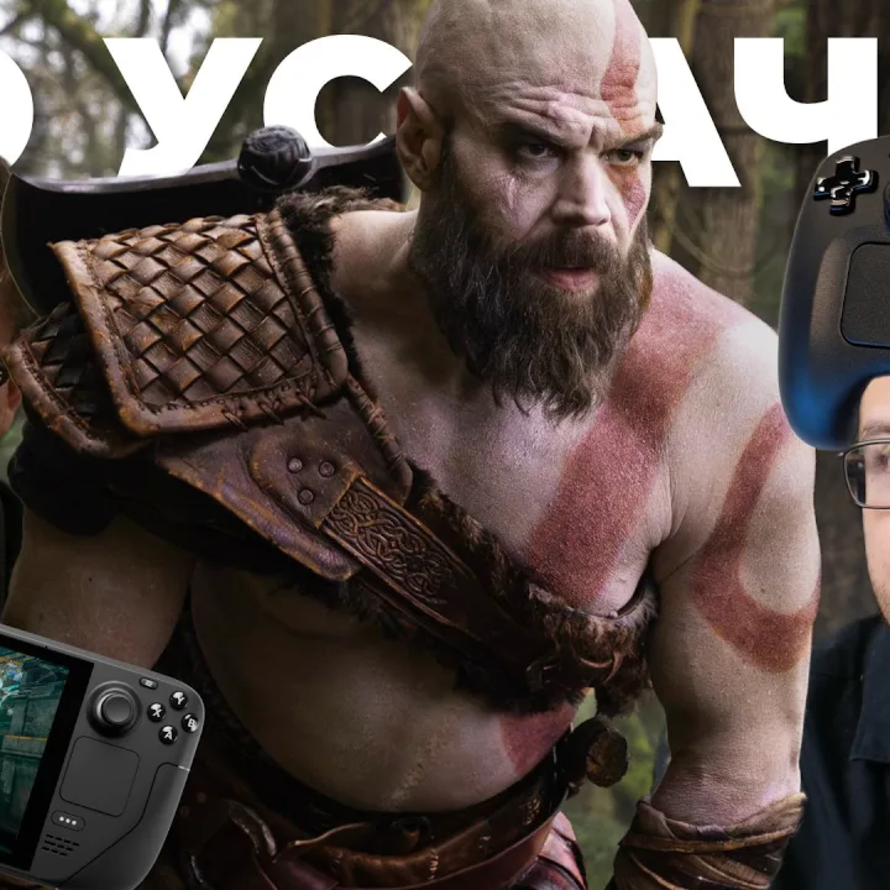 SONY БОИТСЯ STEAM MACHINE episode artwork