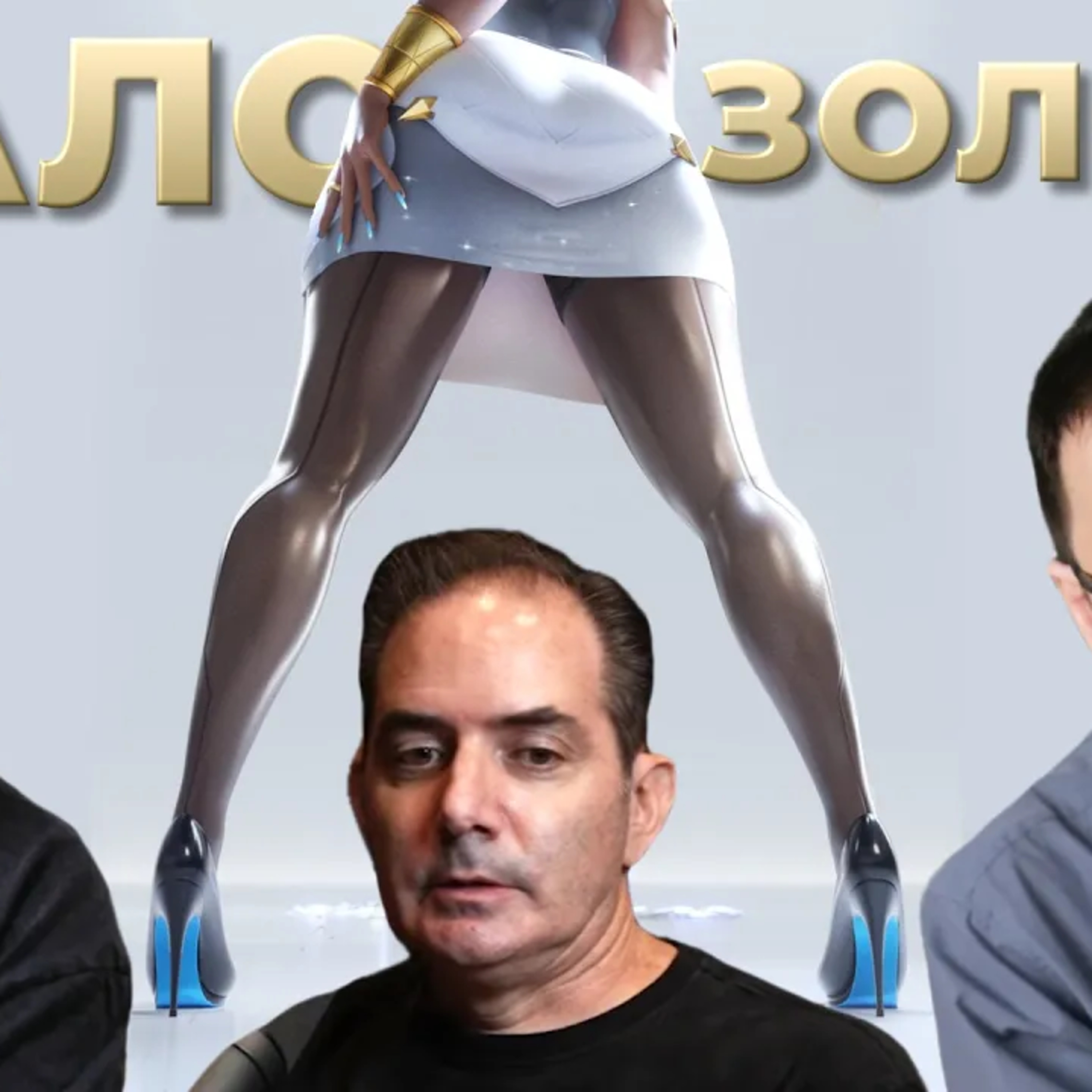  Идите на х$@! - Создатель Overwatch об уходе из Blizzard  episode artwork