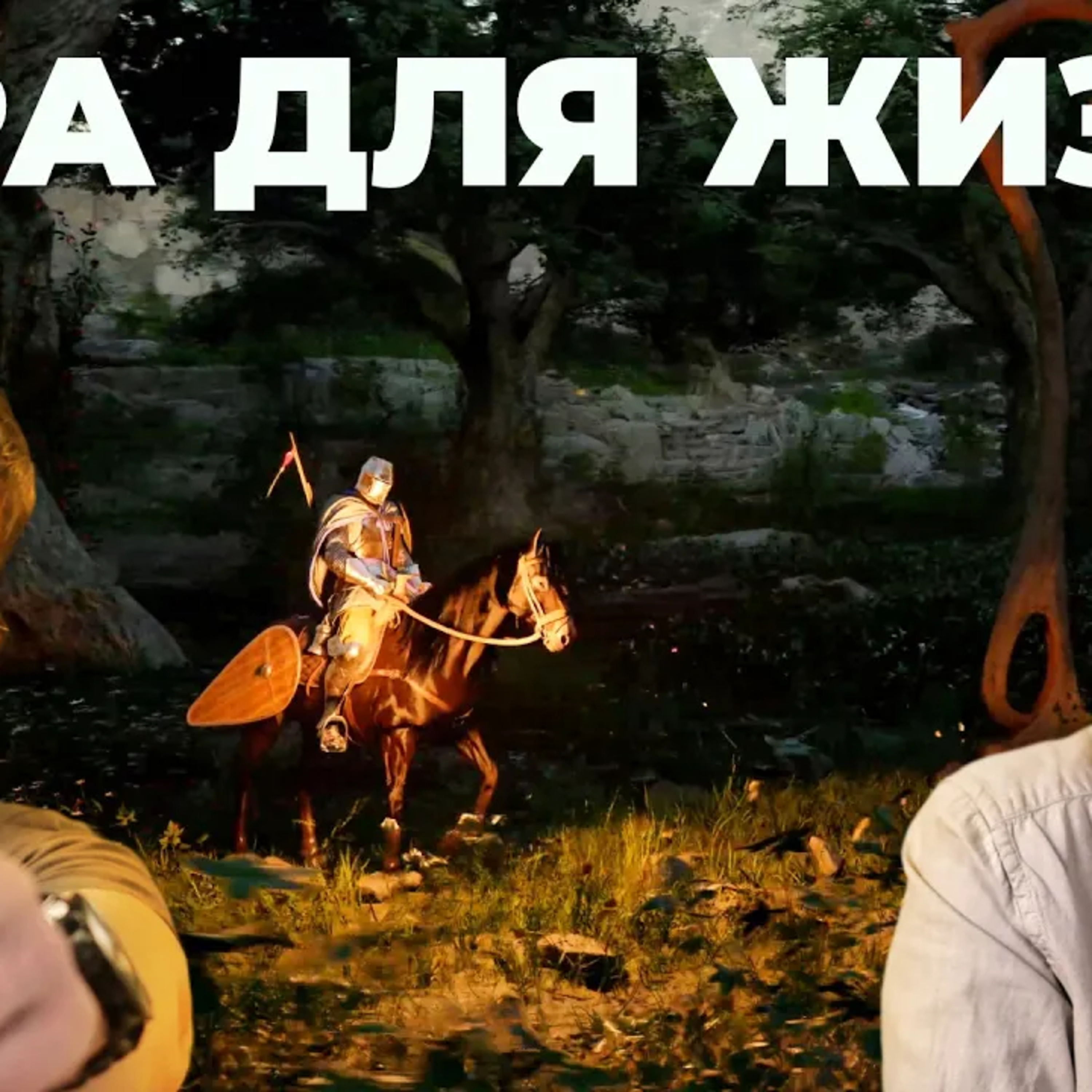  П_ц всем. Crimson Desert episode artwork