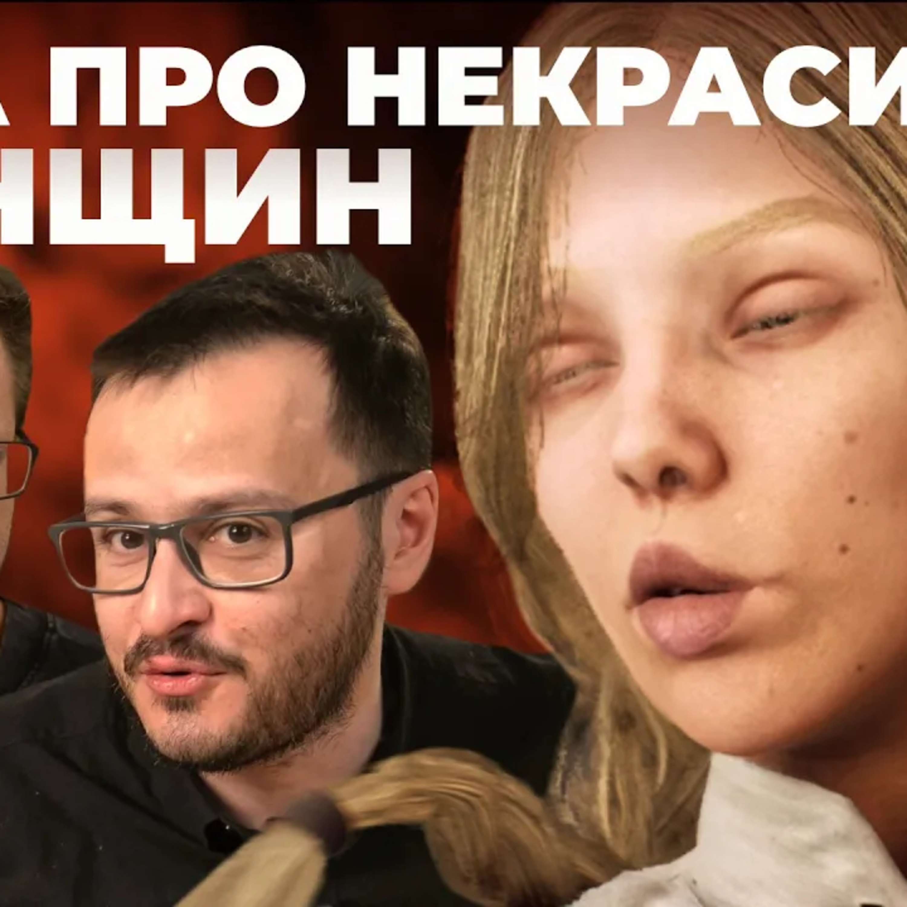 ОЧЕНЬ НЕ рекомендуем. 1348 Ex Voto episode artwork