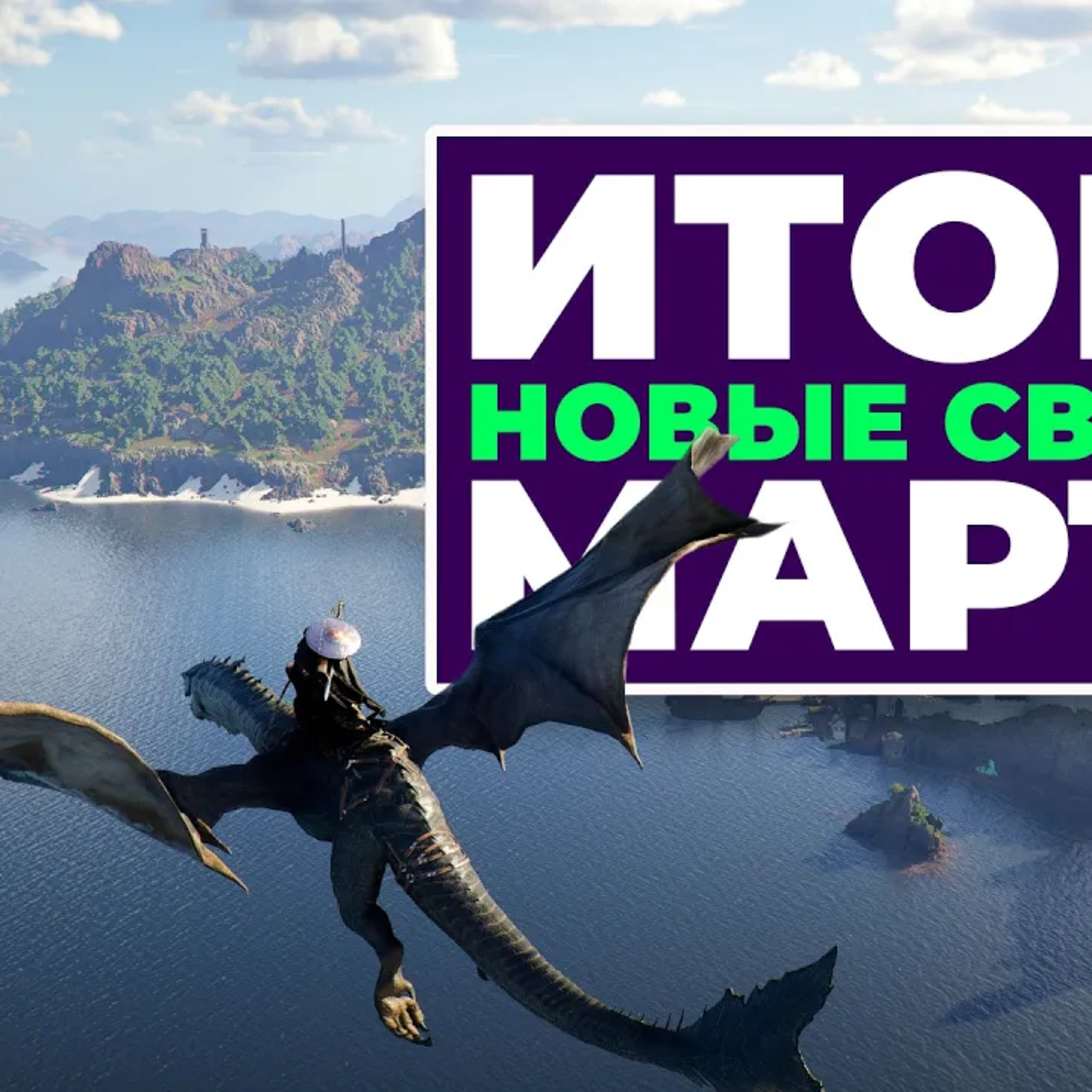  [СТРИМ] Crimson Desert vs Marathon / DLSS 5 / PS5 и PS6 / Xbox Helix / НАШЫ ИГРЫ 2026 / YouTube всё  episode artwork
