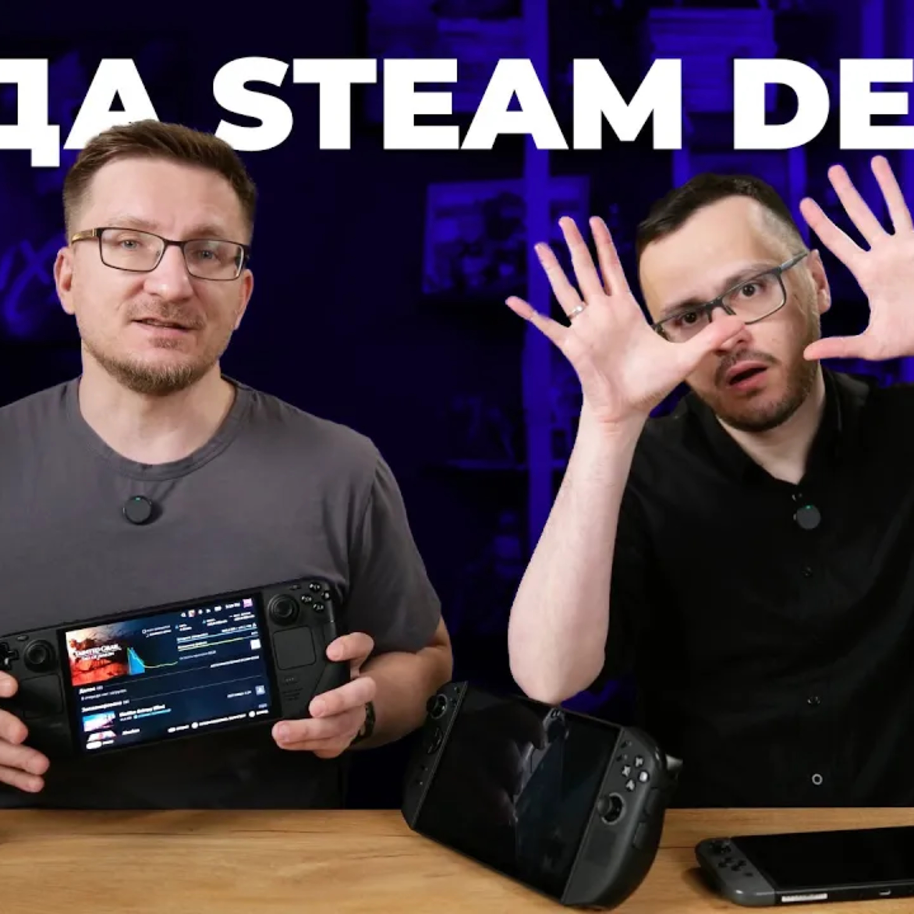  Steam Deck 2 не будет. И вот почему (сравнение с аналогами от ASUS, MSI, Lenovo, Nintendo)  episode artwork