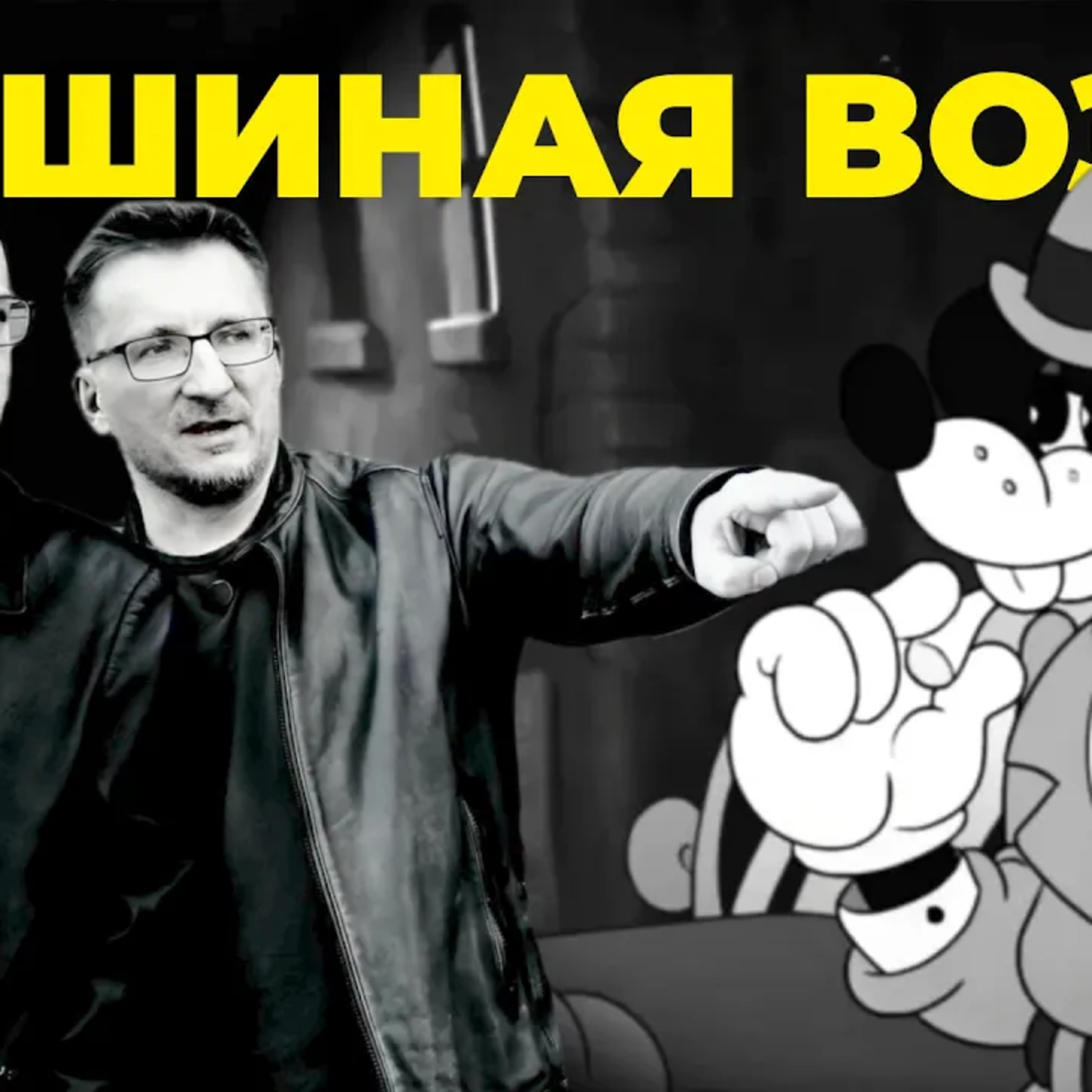  IGN поставил 6. Рекомендуем - Mouse: P.I. for Hire (обзор) [Частный детектив МАУС]  episode artwork