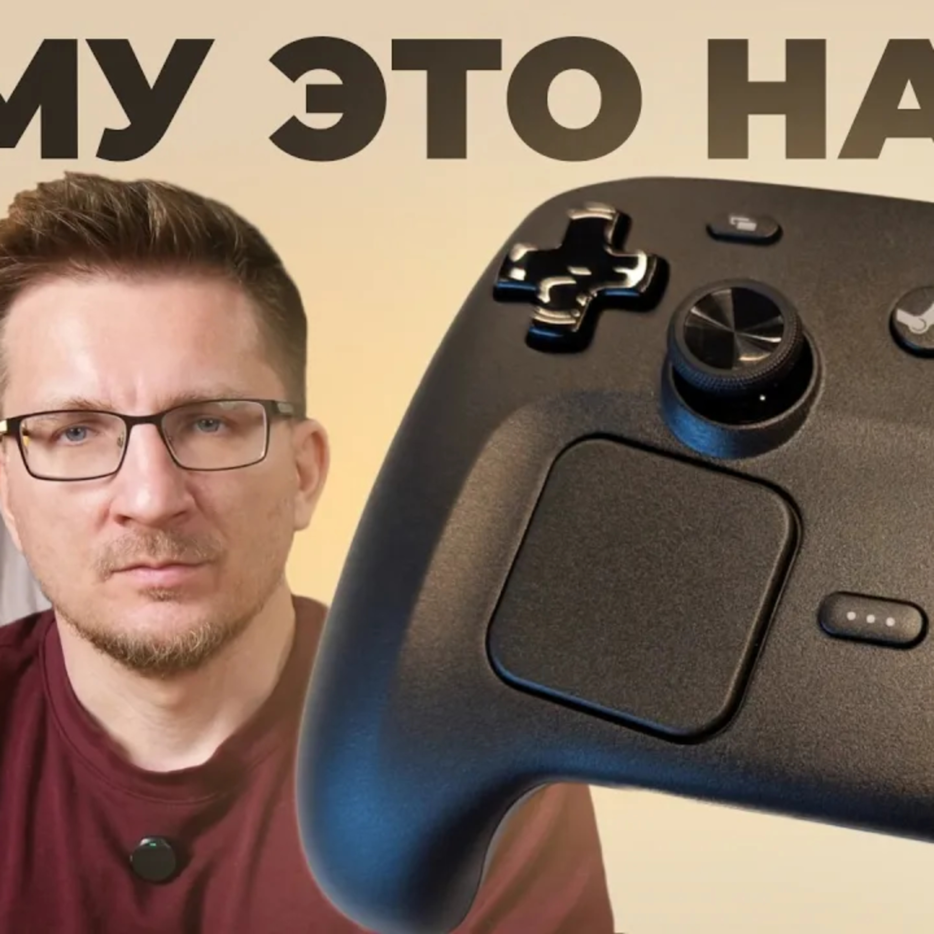 Steam Controller 2 - дорогая игрушка episode artwork