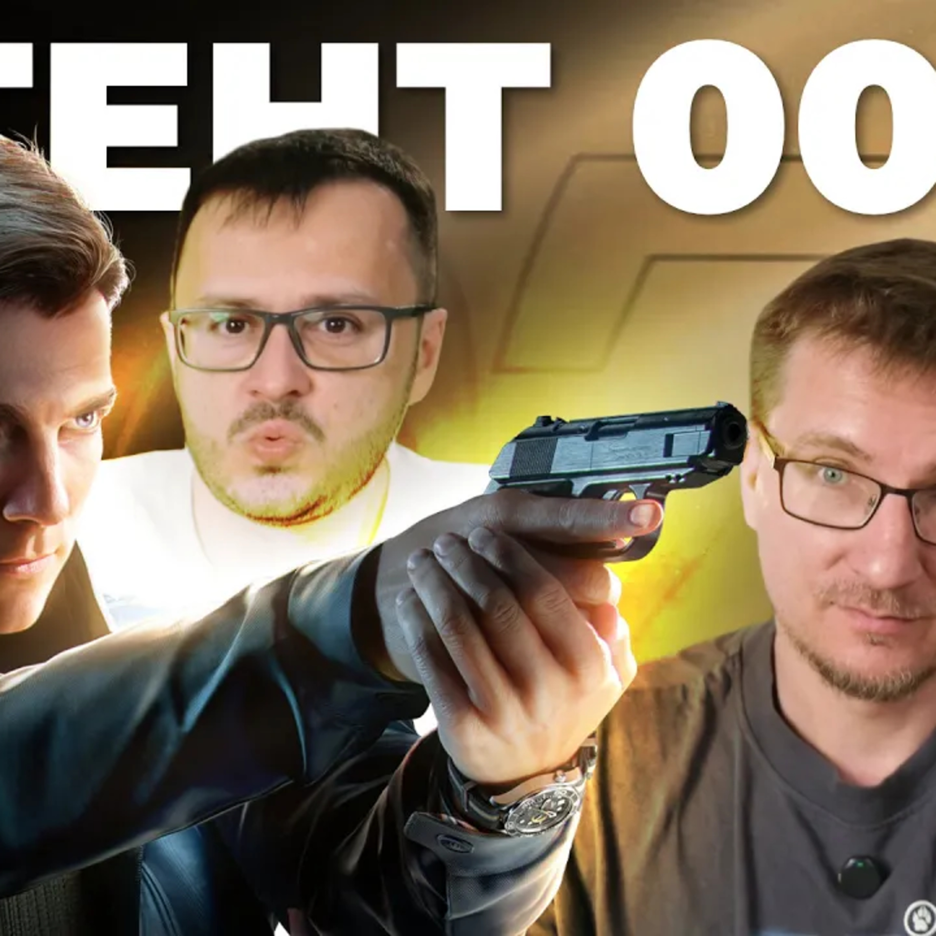Лучший Бонд — на ПК. 007 First Light episode artwork