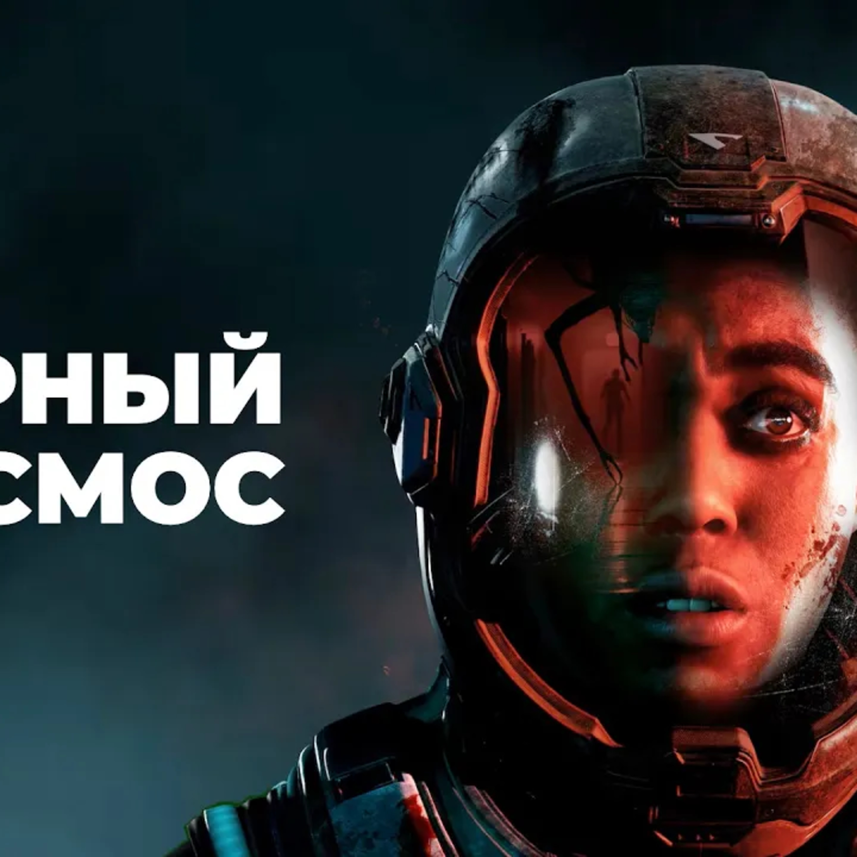 [СТРИМ] Погнали на Тау Кита! Directive 8020 episode artwork