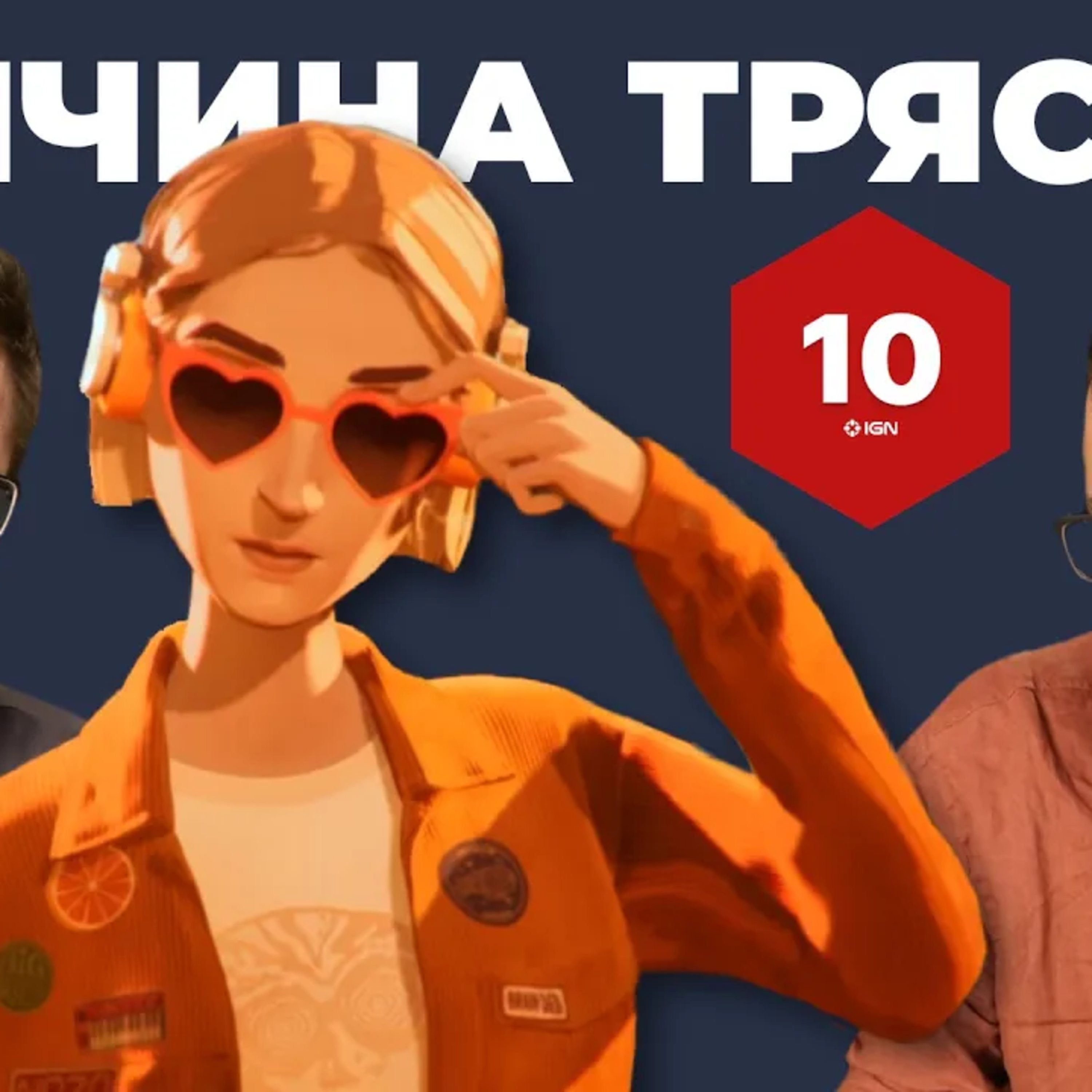 Травля MIXTAPE. Травля Slay the Spire 2 episode artwork