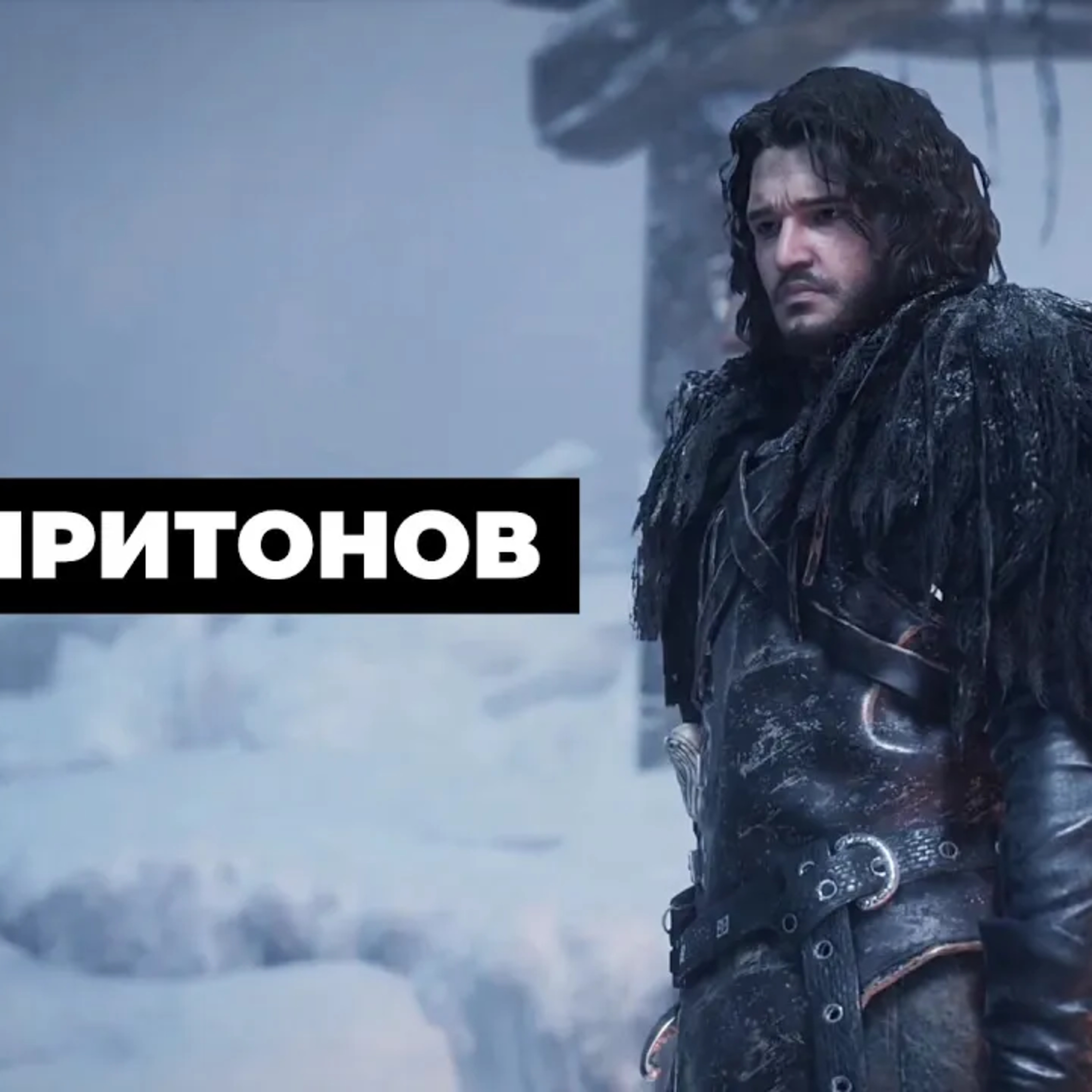 [СТРИМ] Непонятая Blades of Fire + помойка Game of Thrones Kingsroad episode artwork