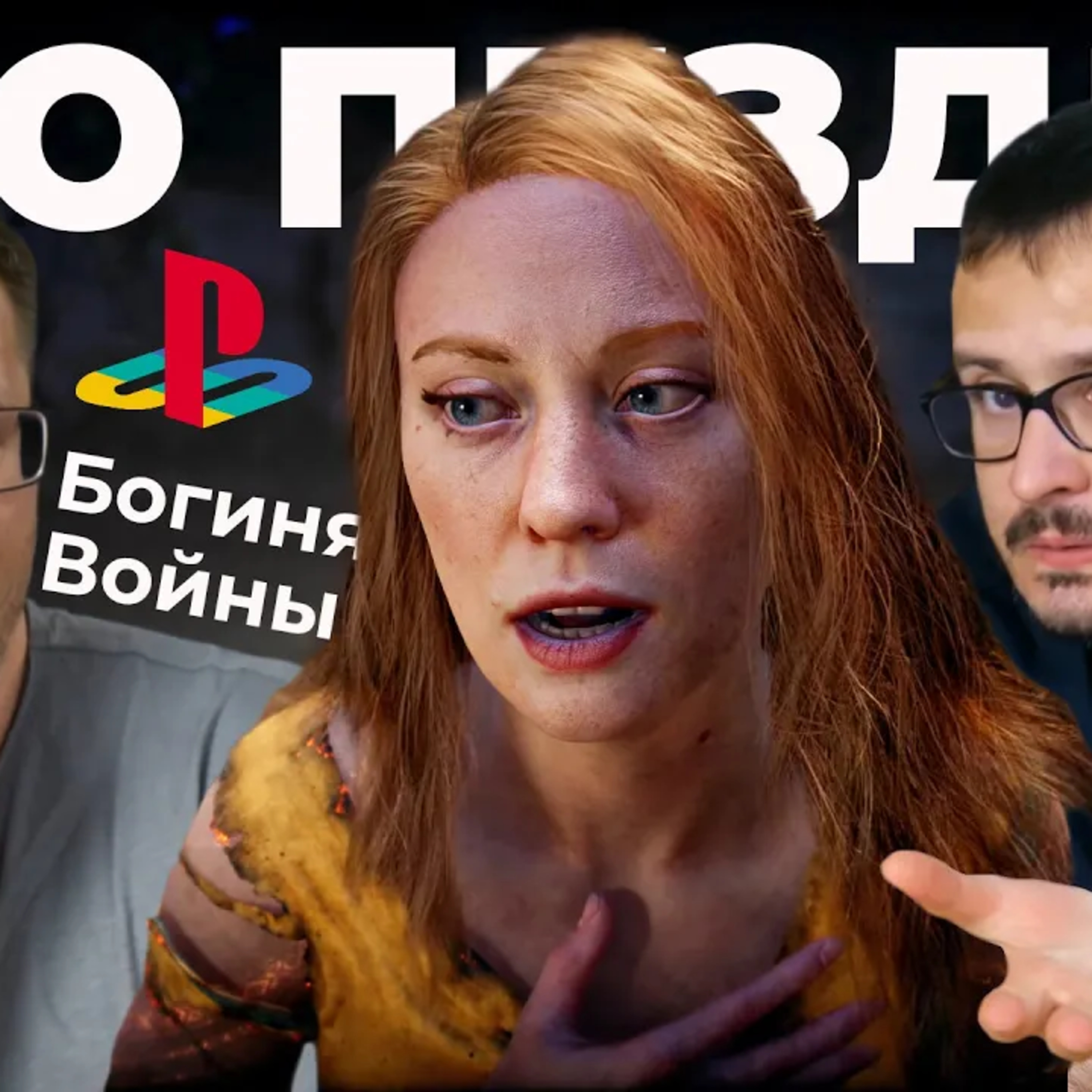 podcast