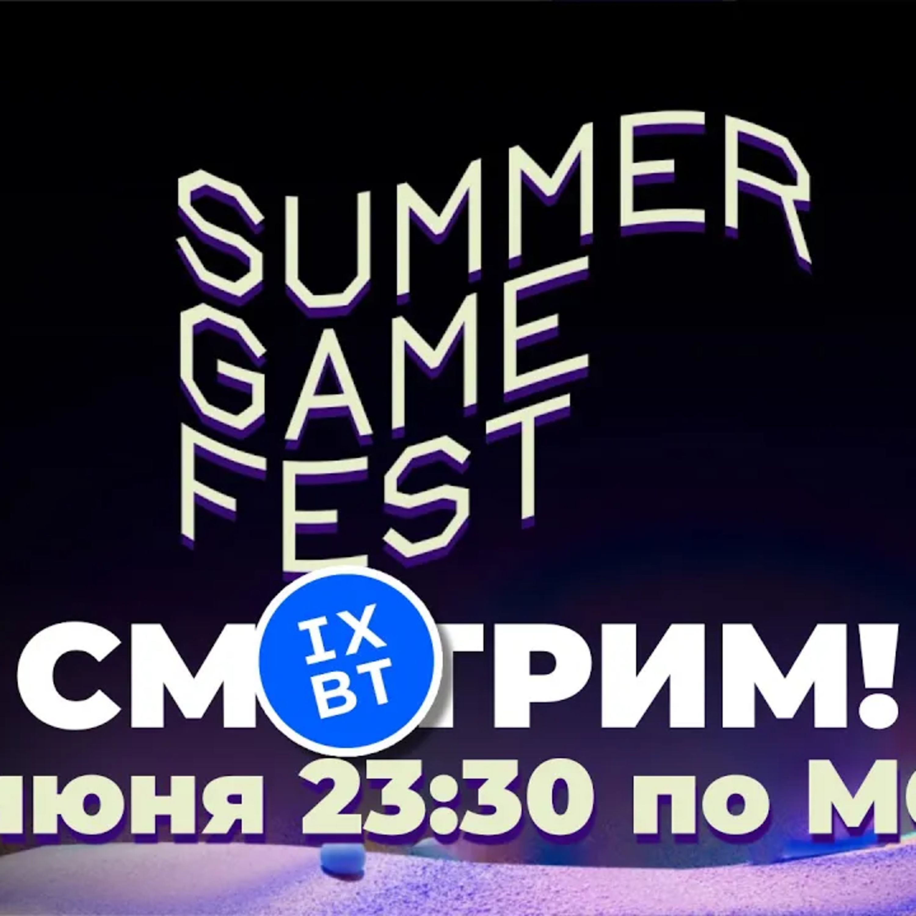 [СТРИМ] Смотрим SUMMER GAME FEST 2026 [23:30] + Day of the Devs 2026 [02:00] + Gothic 1 Remake episode artwork