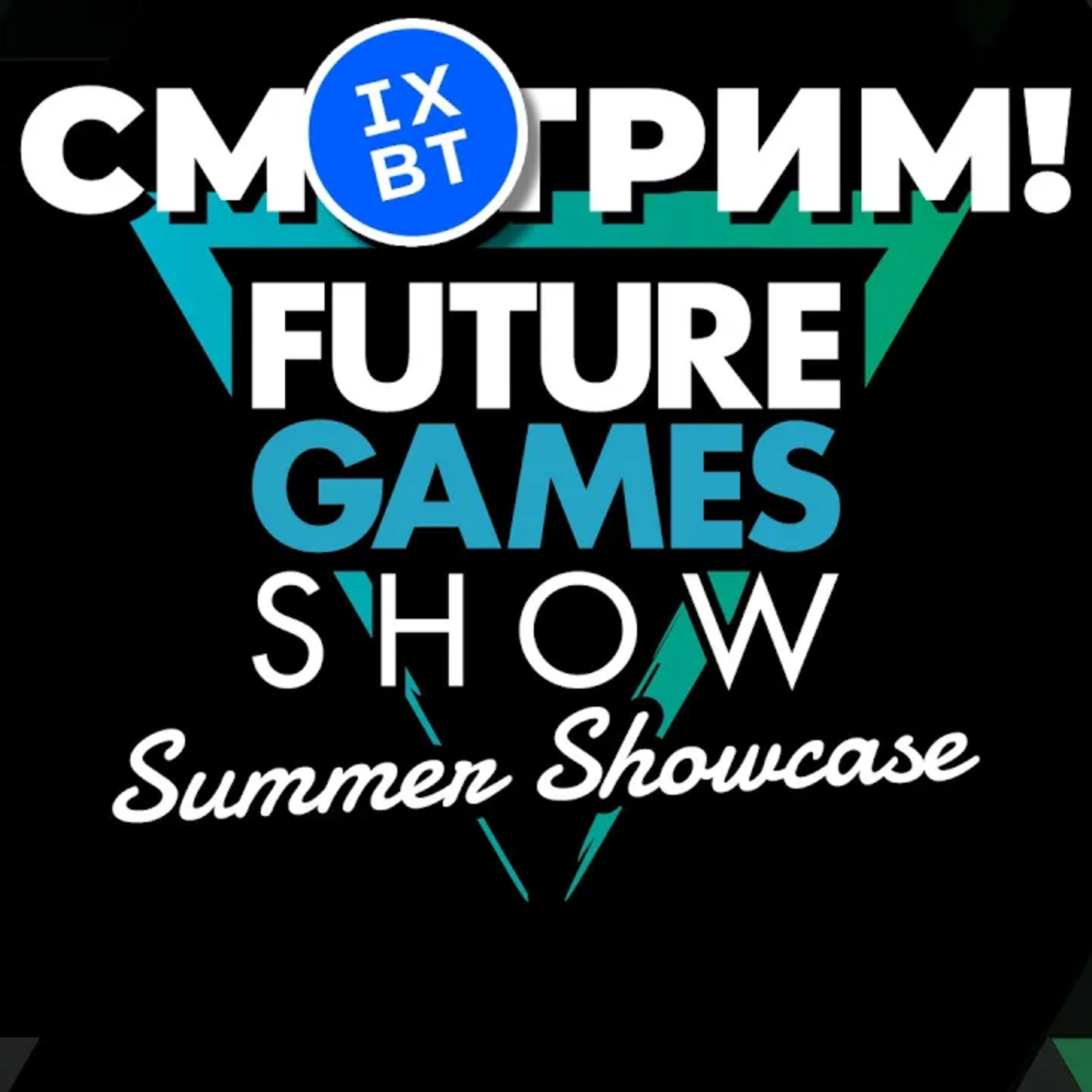[СТРИМ] Future Games Show 2026 [22:00] + Story Rich Showcase [20:00]+ Wholesome Direct [19:00] episode artwork