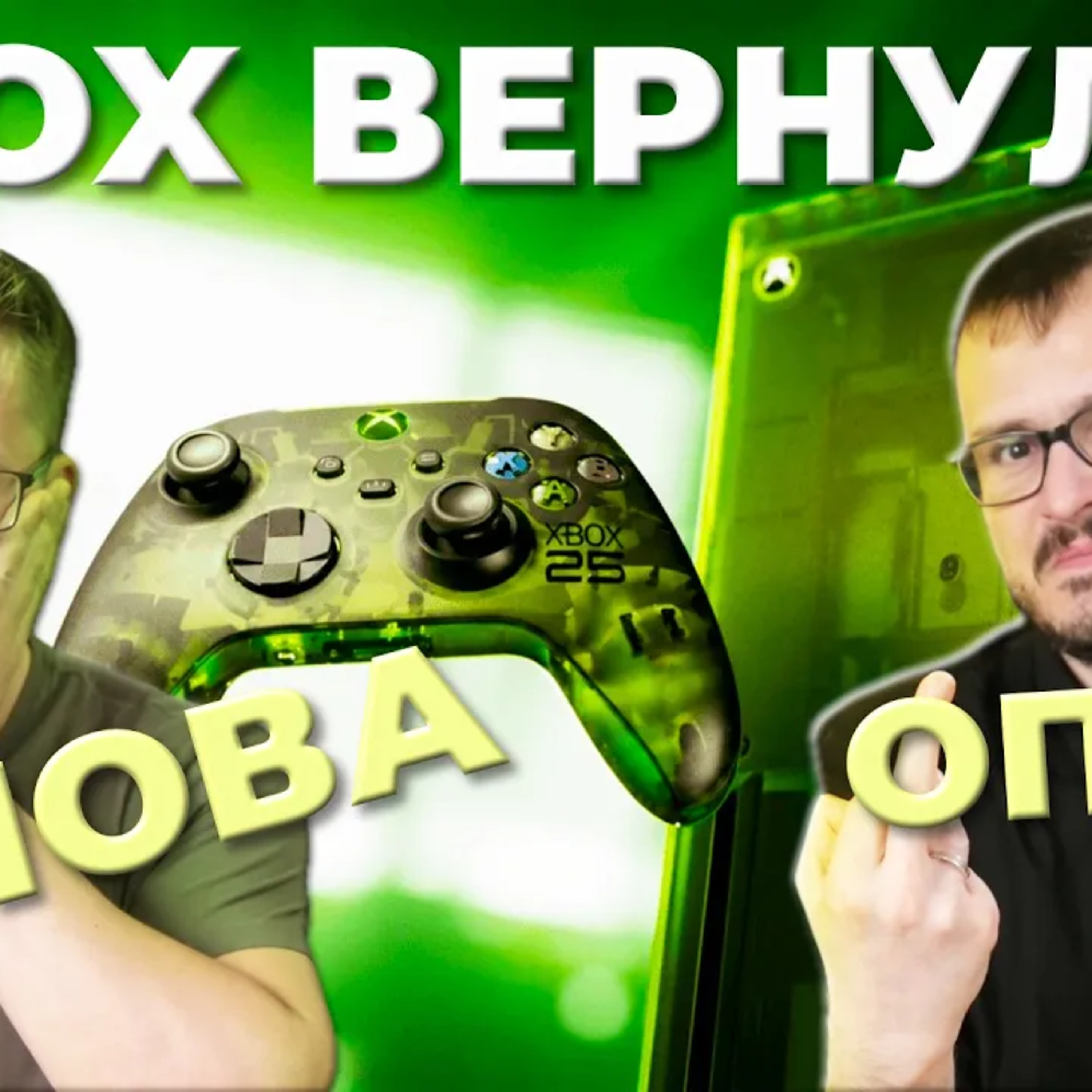 УНИЖЕНИЕ SONY. Итоги Xbox Games Showcase - Halo, Gears, Forza, Persona, Spyro, Clockwork Revolution episode artwork
