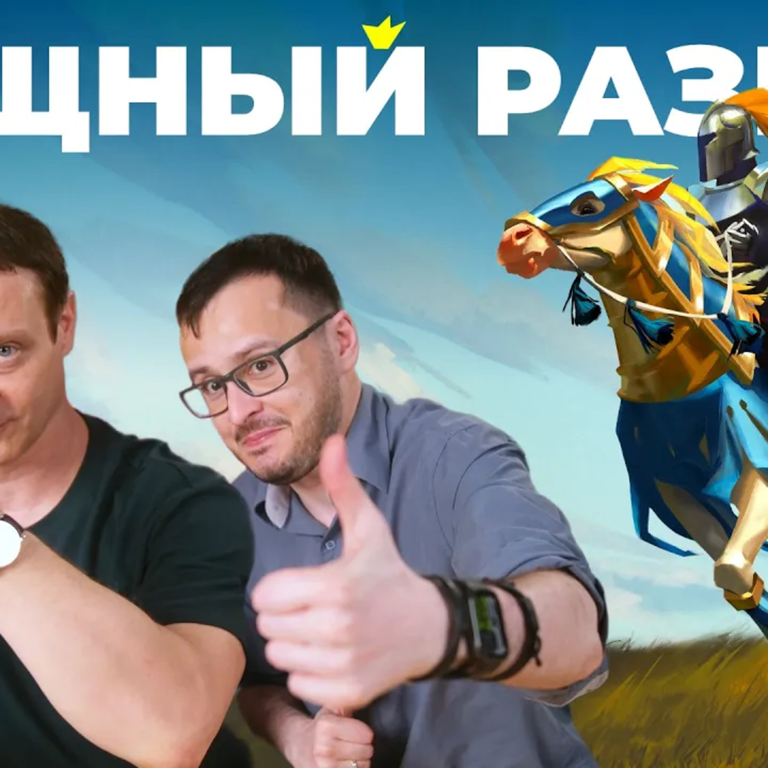 Рекомендуем — Heroes of Might & Magic: Olden Era (обзор) episode artwork