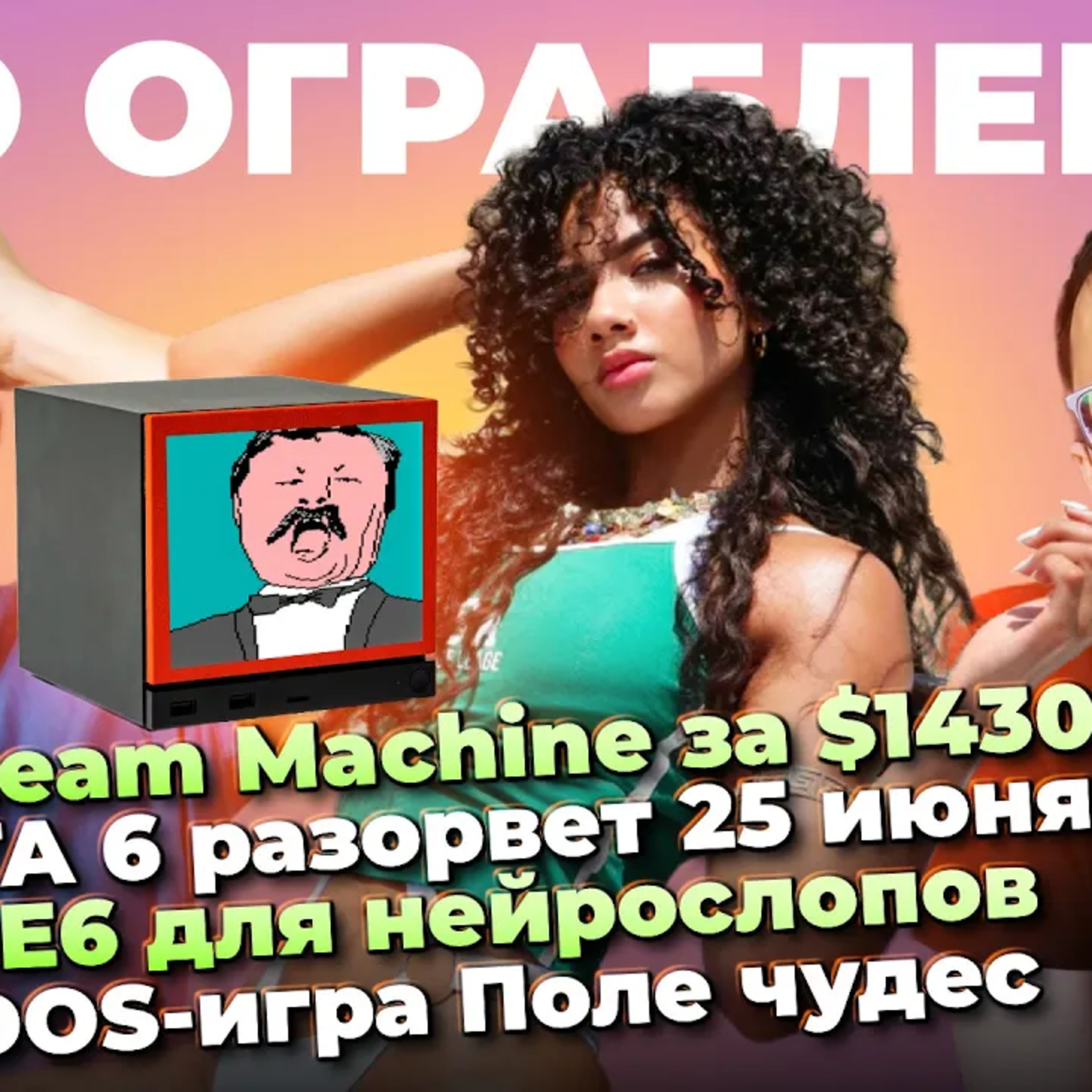 podcast