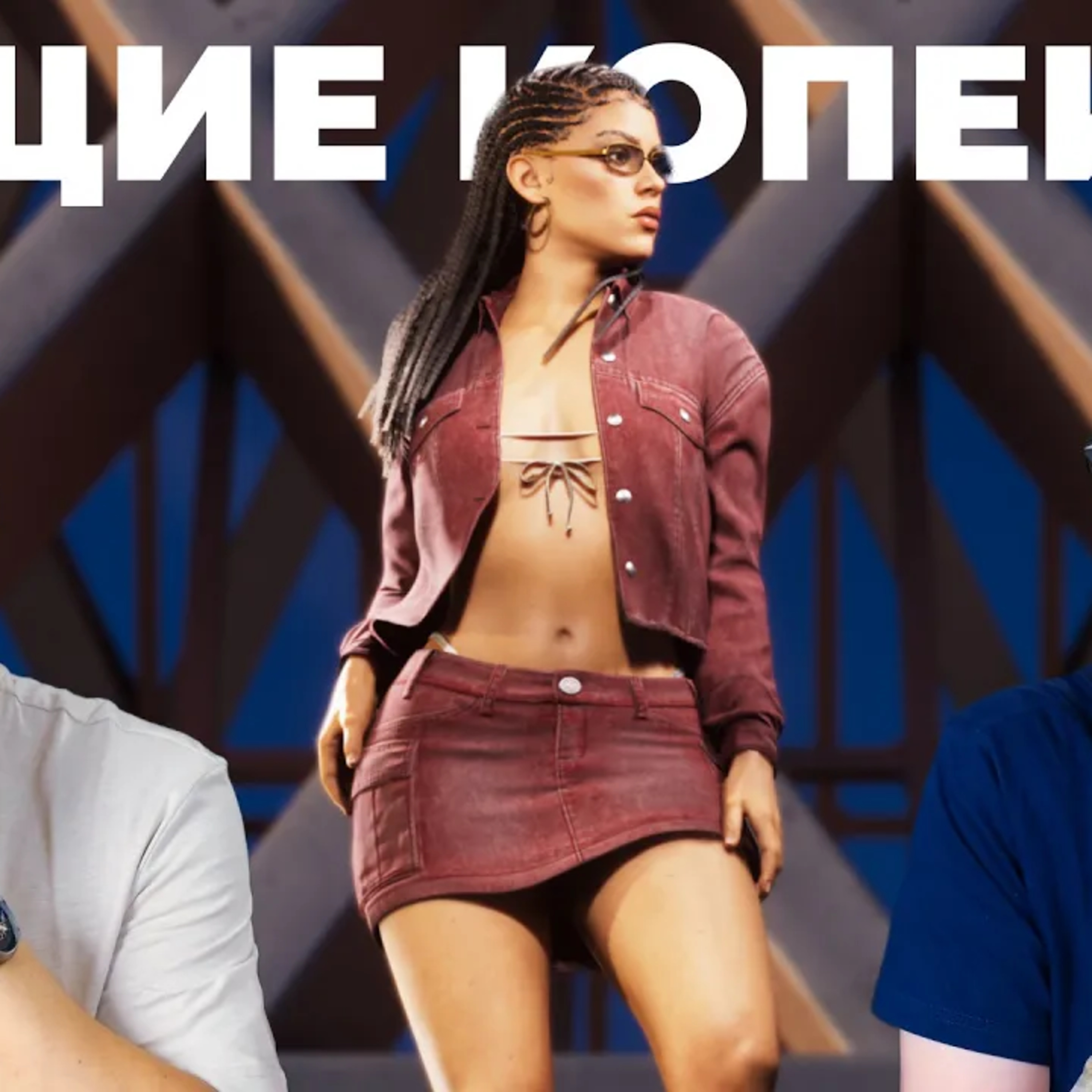 Все предзаказывают GTA 6 - за $80 но лучше за $100 episode artwork