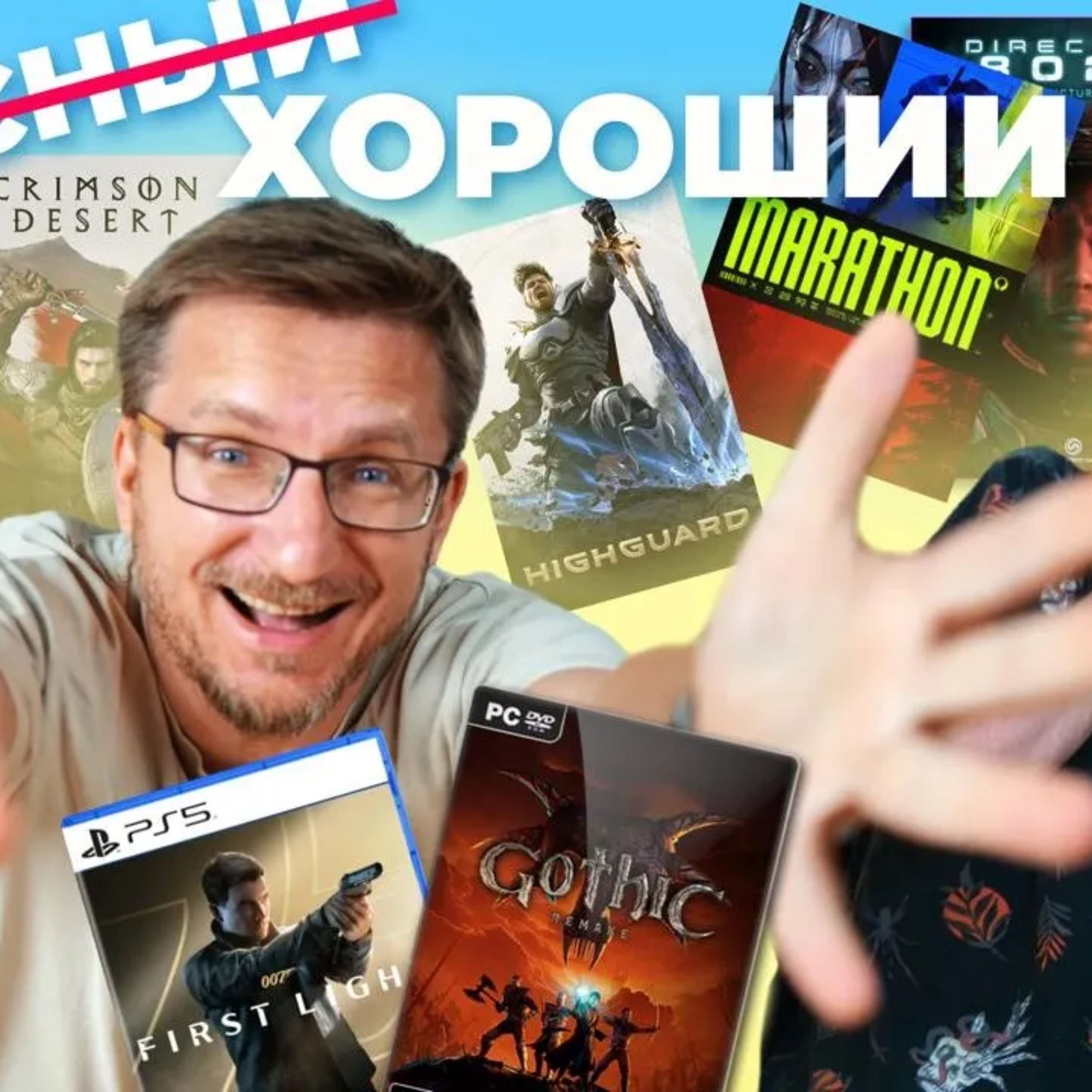Ужасно хороший 1/2 2026 год! Худшие и лучшие игры полугодия episode artwork