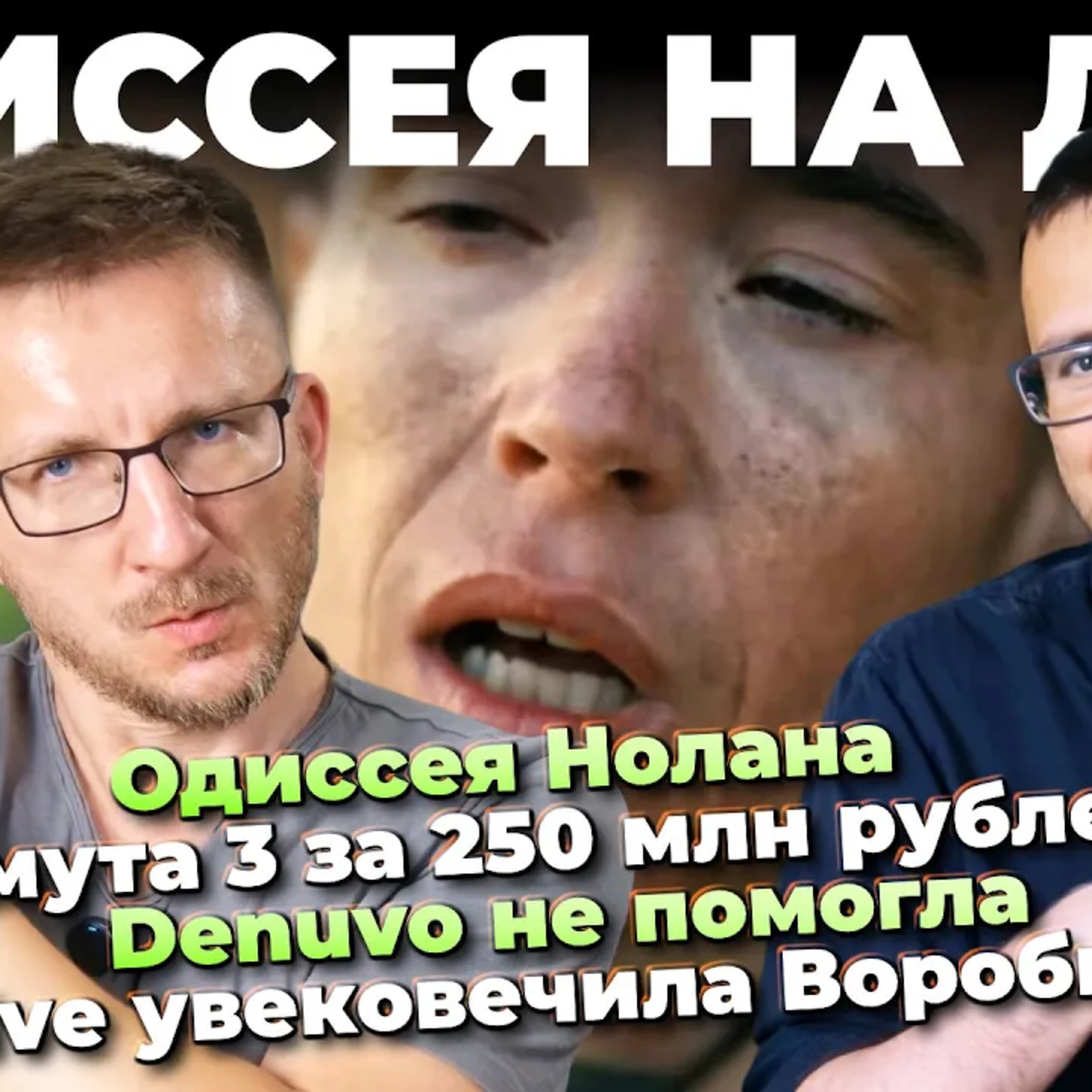 Одиссея Нолана ⧸ Смута 3 анонс ⧸ Devuvo не помогла ⧸ Steam Mashine сгорела ⧸ ＊опы Brown Dust 2 episode artwork