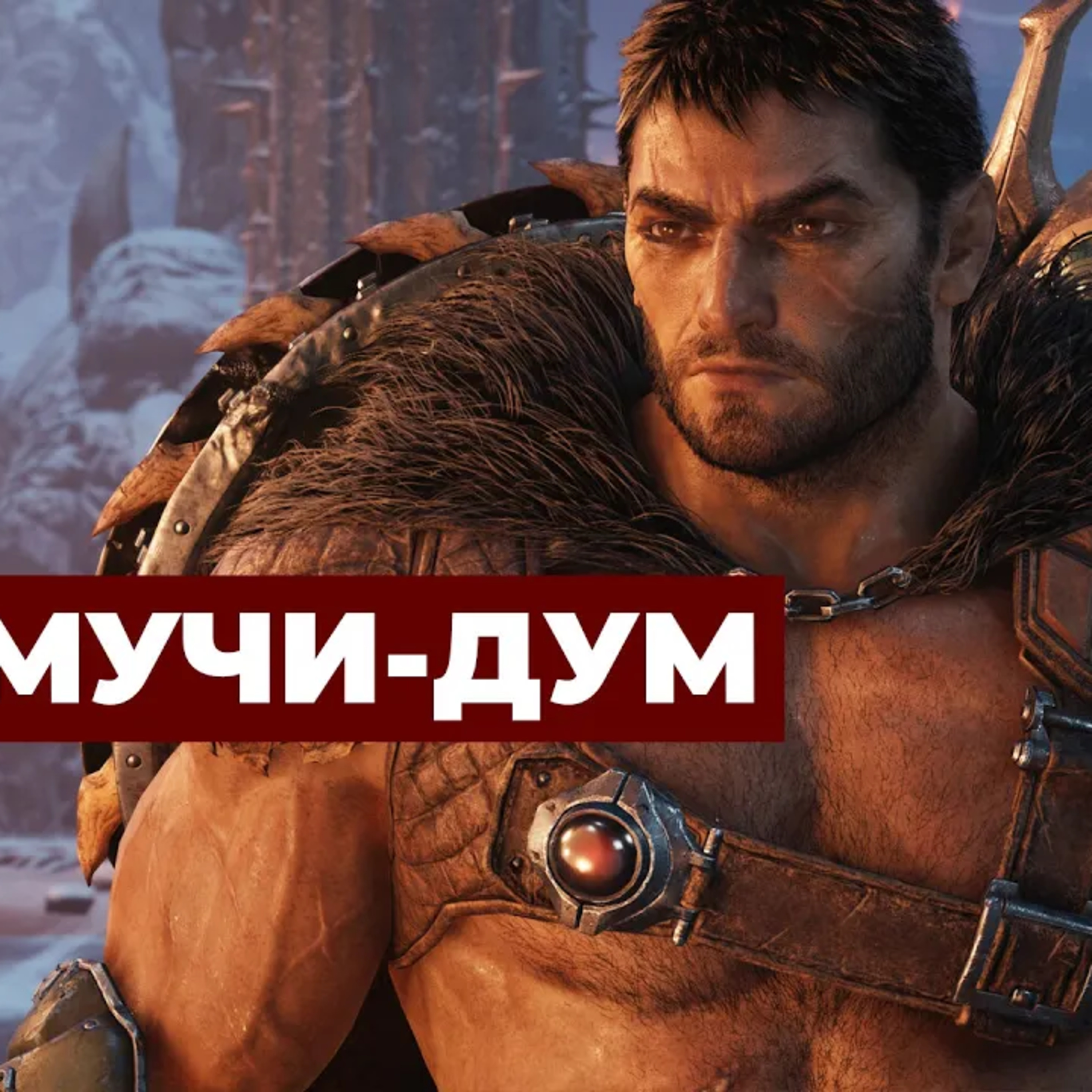 [СТРИМ] Прощаение с id Software - DOOM： The Dark Ages - Revelations episode artwork