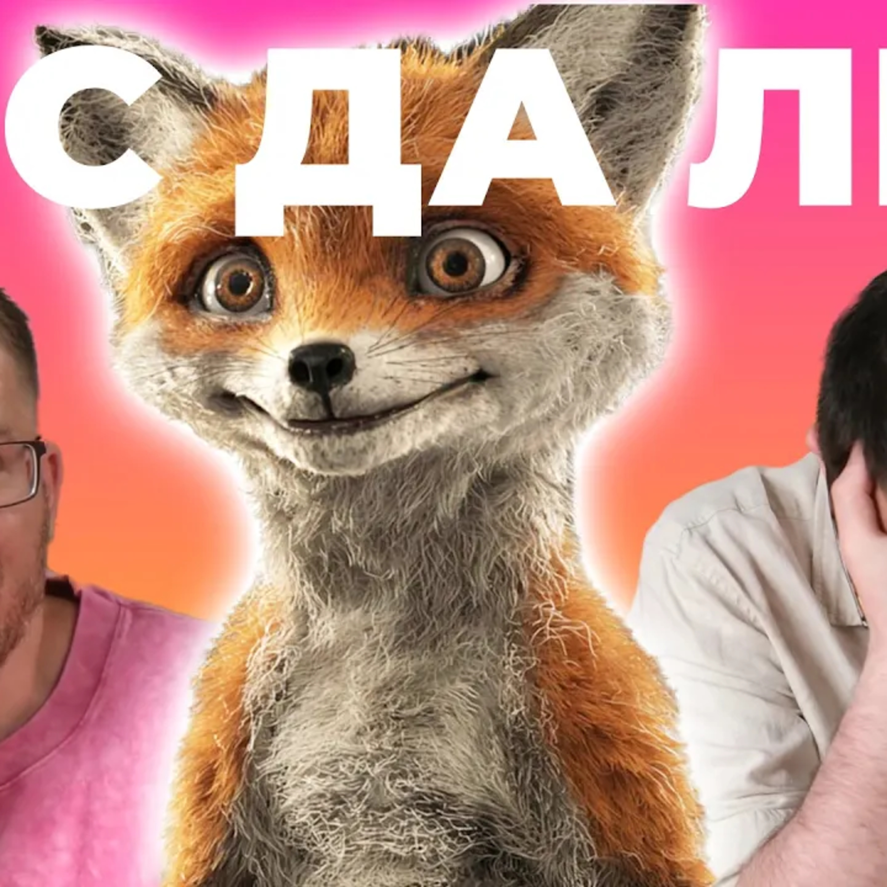 ОЧЕНЬ НЕ рекомендуем - Star Fox (обзор) episode artwork
