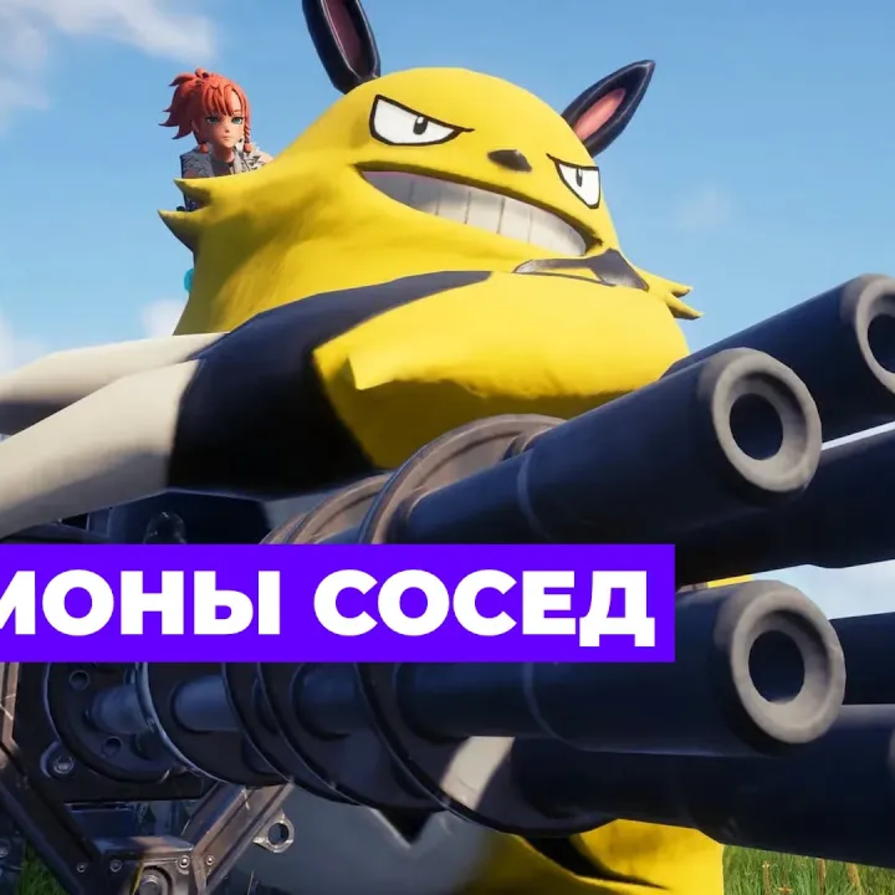 [СТРИМ] Что изменилось в Palworld 1.0 episode artwork