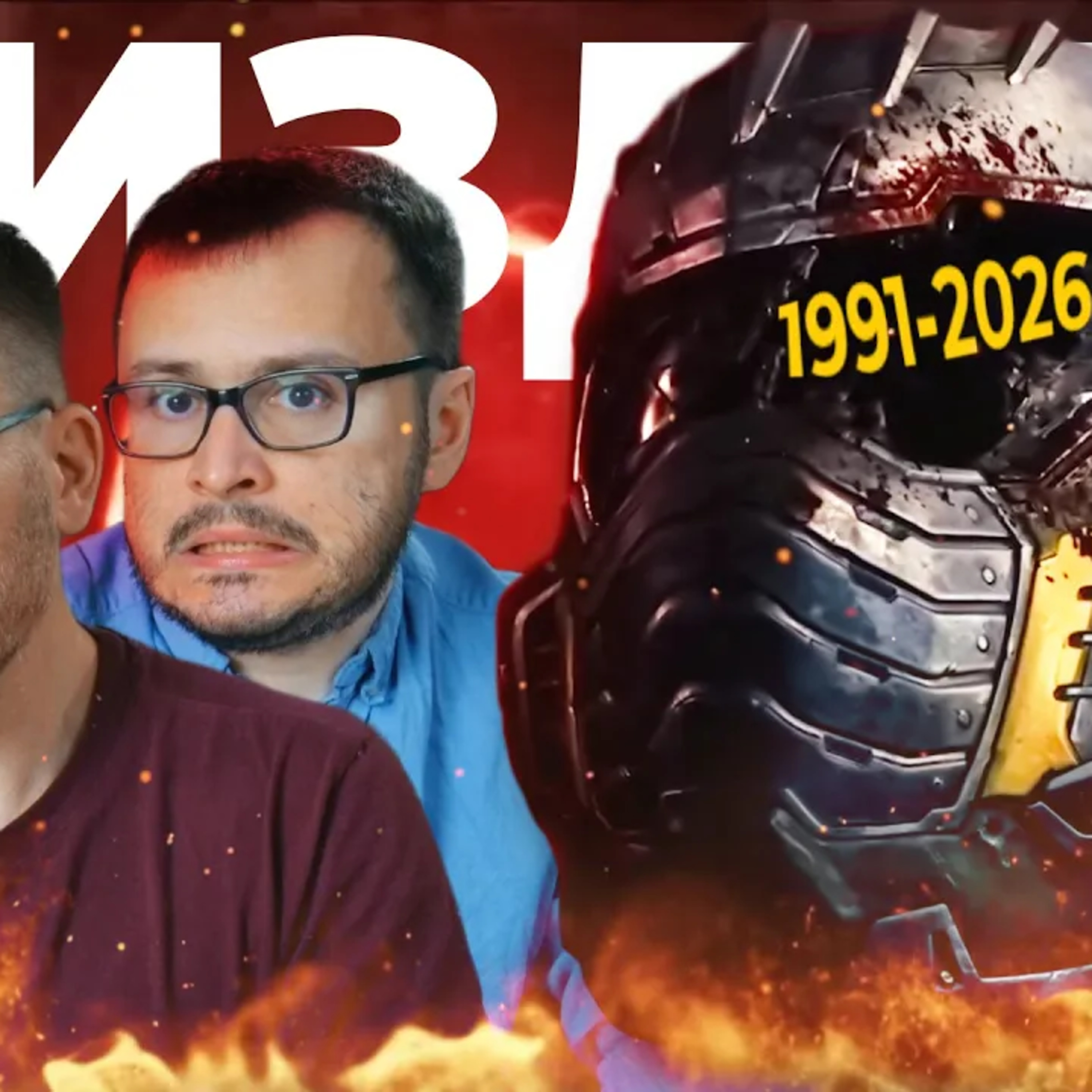 Падение id Software - бардак, скандалы, увольнения, будущее id TECH и DOOM, история студии episode artwork