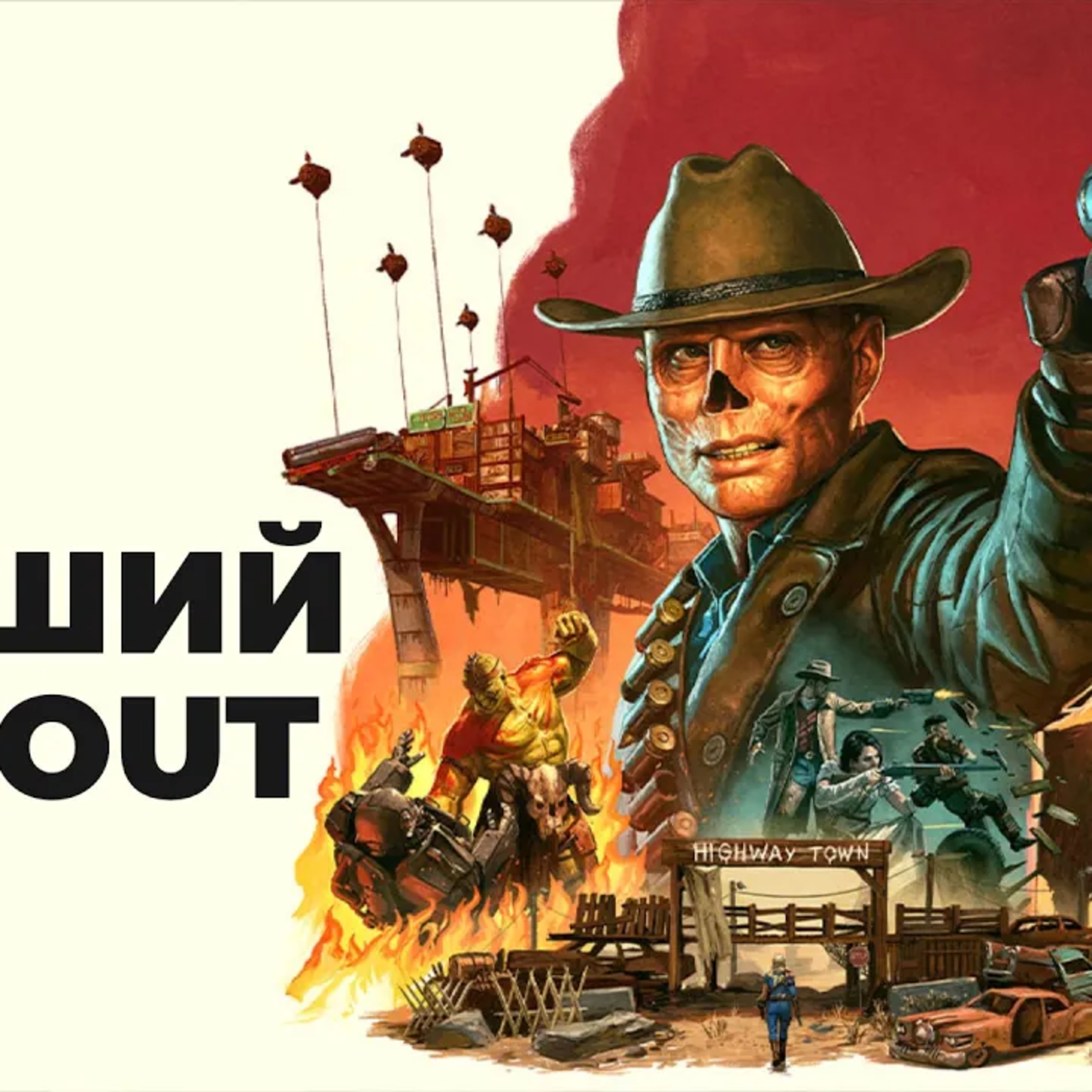 [СТРИМ] Оно еще живое？ 8 лет Fallout 76 episode artwork