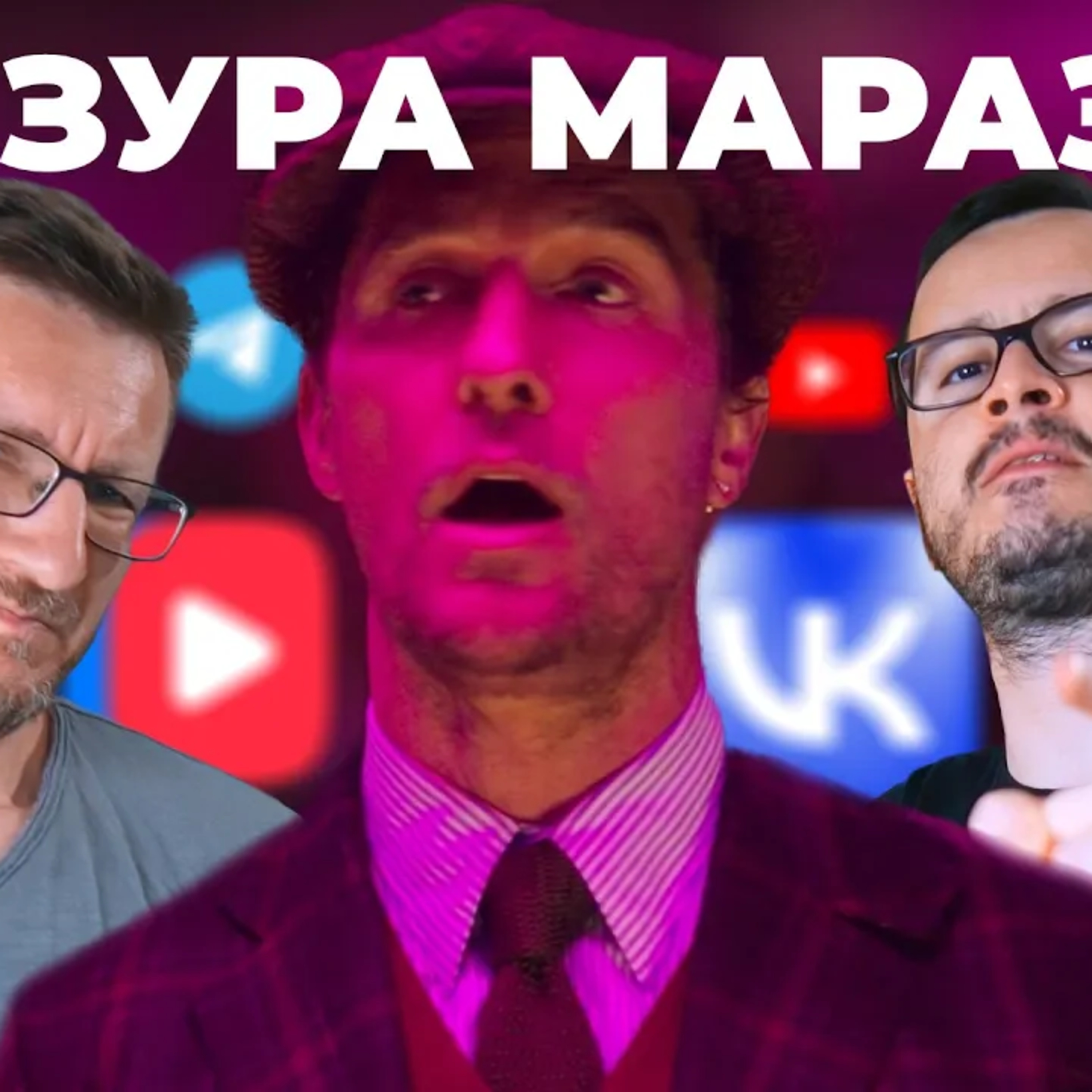 Задолбали. Google удалил VK / Ультиматум Apple / Цензура блюра / Игры Blizzard (не) доступны episode artwork