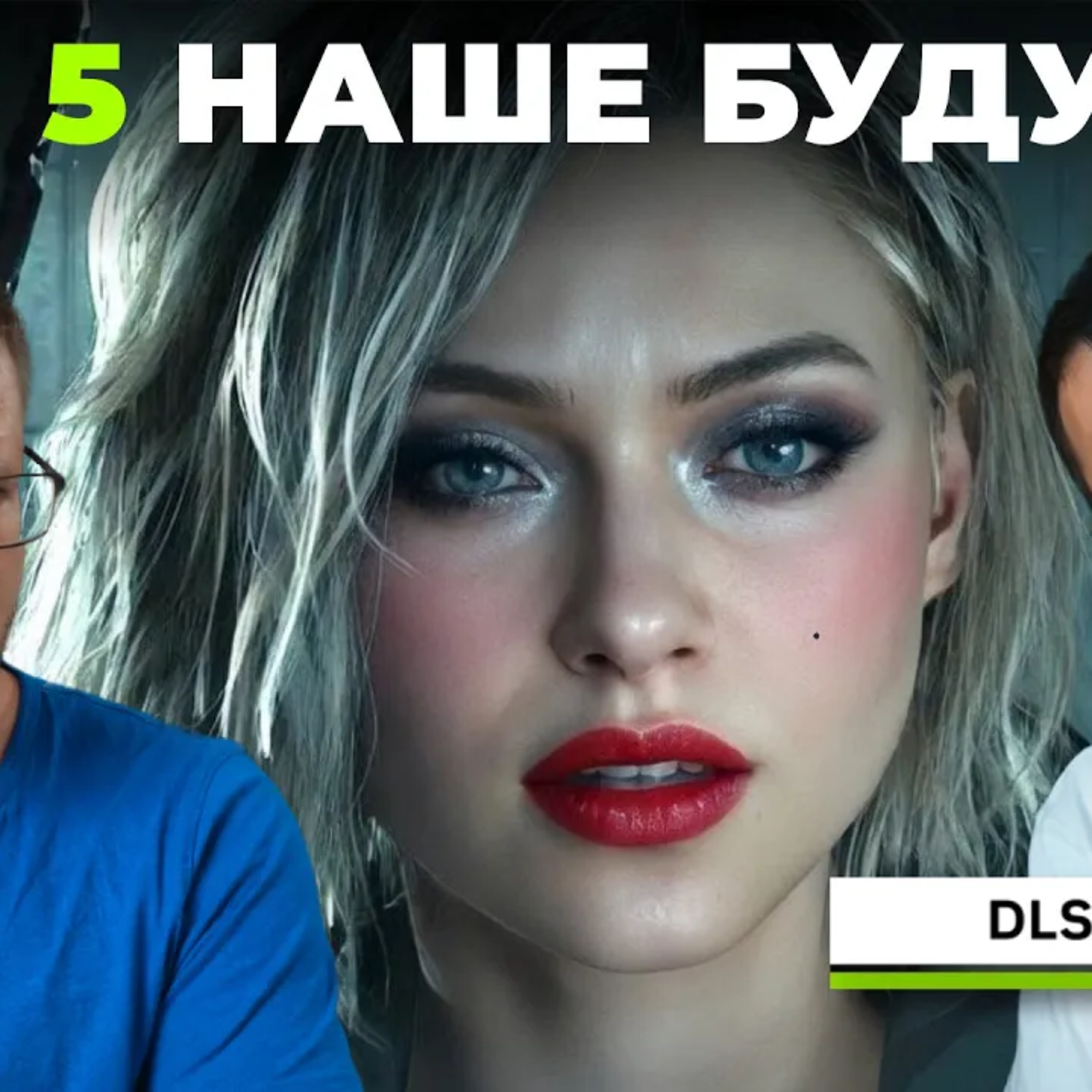 NVIDIA ответила. DLSS 5 – наше будущее episode artwork