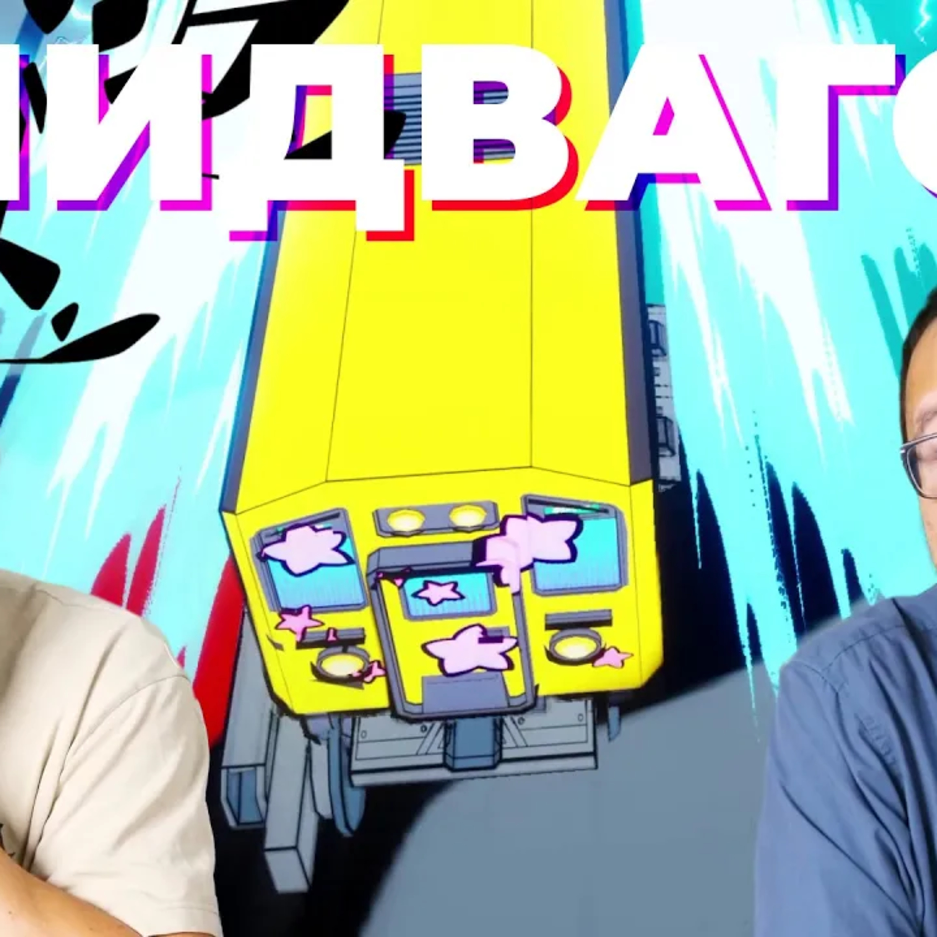 Простите. ОЧЕНЬ рекомендуем - Denshattack! (обзор) episode artwork