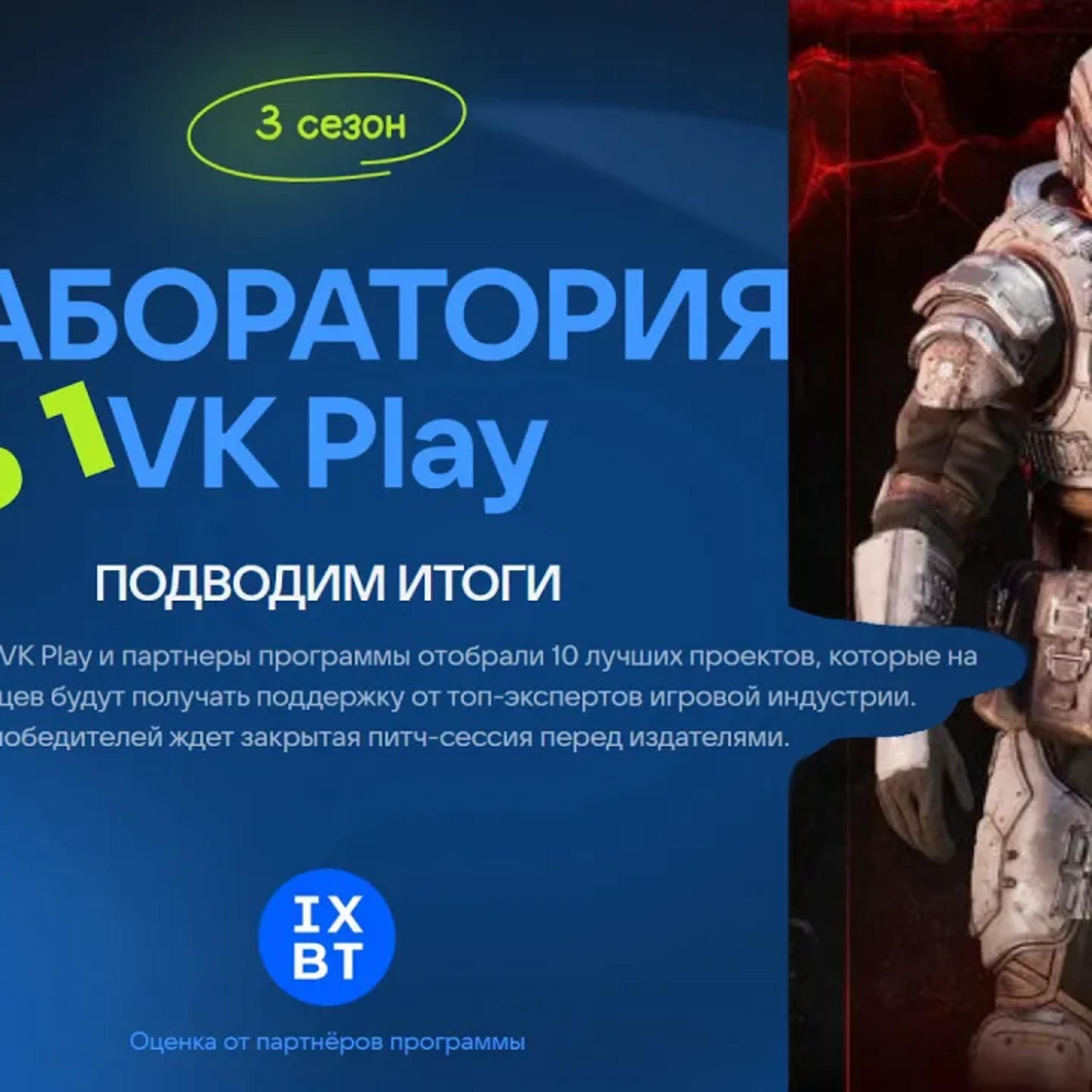 [СТРИМ] 10 игр Лаборатория VK Play + Gears of War E-Day Beta episode artwork