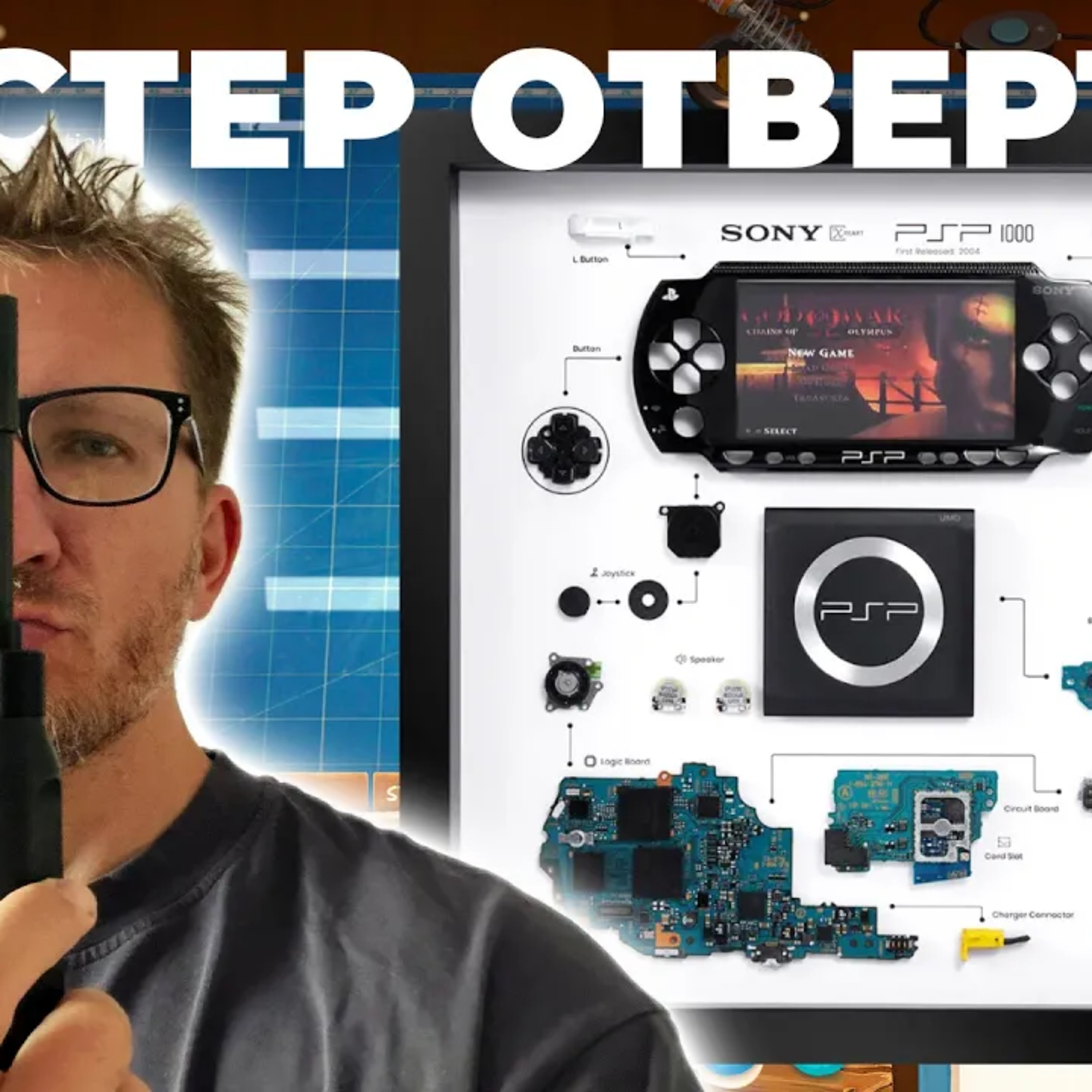 Симулятор мастерской PSP, Nokia 3310, Sony Walkman и пр. ReStory： Chill Electronics Repairs episode artwork
