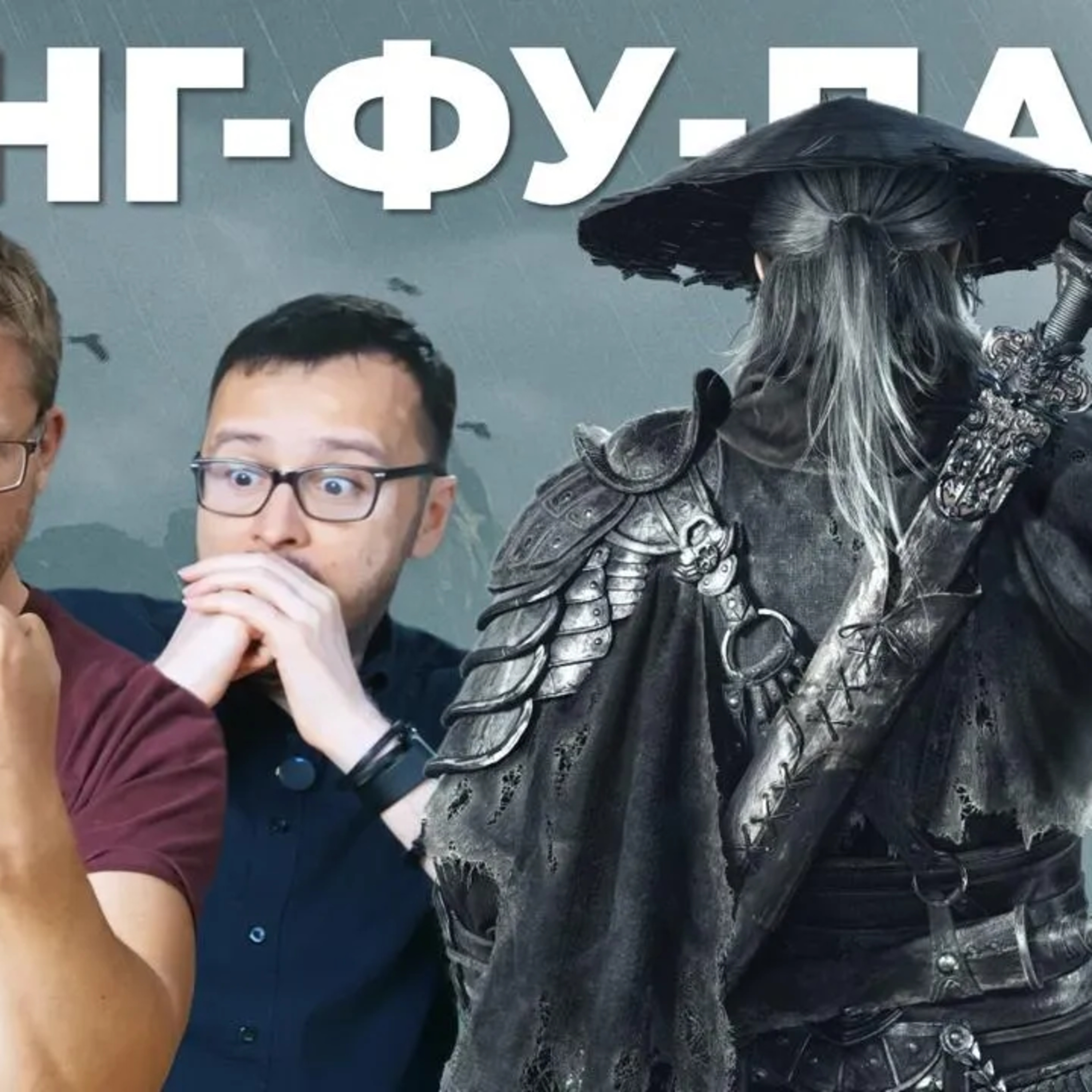 В шоке от Phantom Blade Zero episode artwork