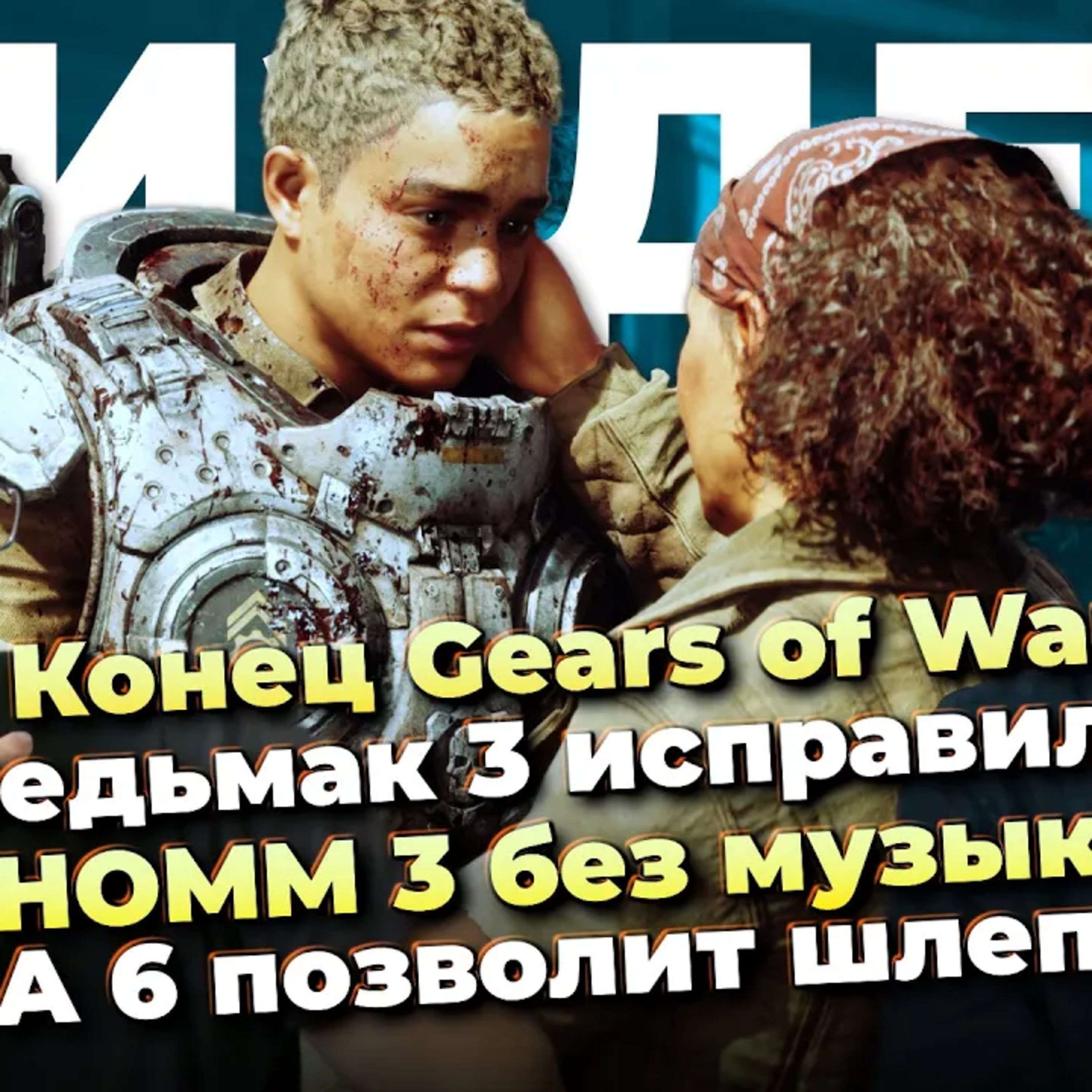 podcast