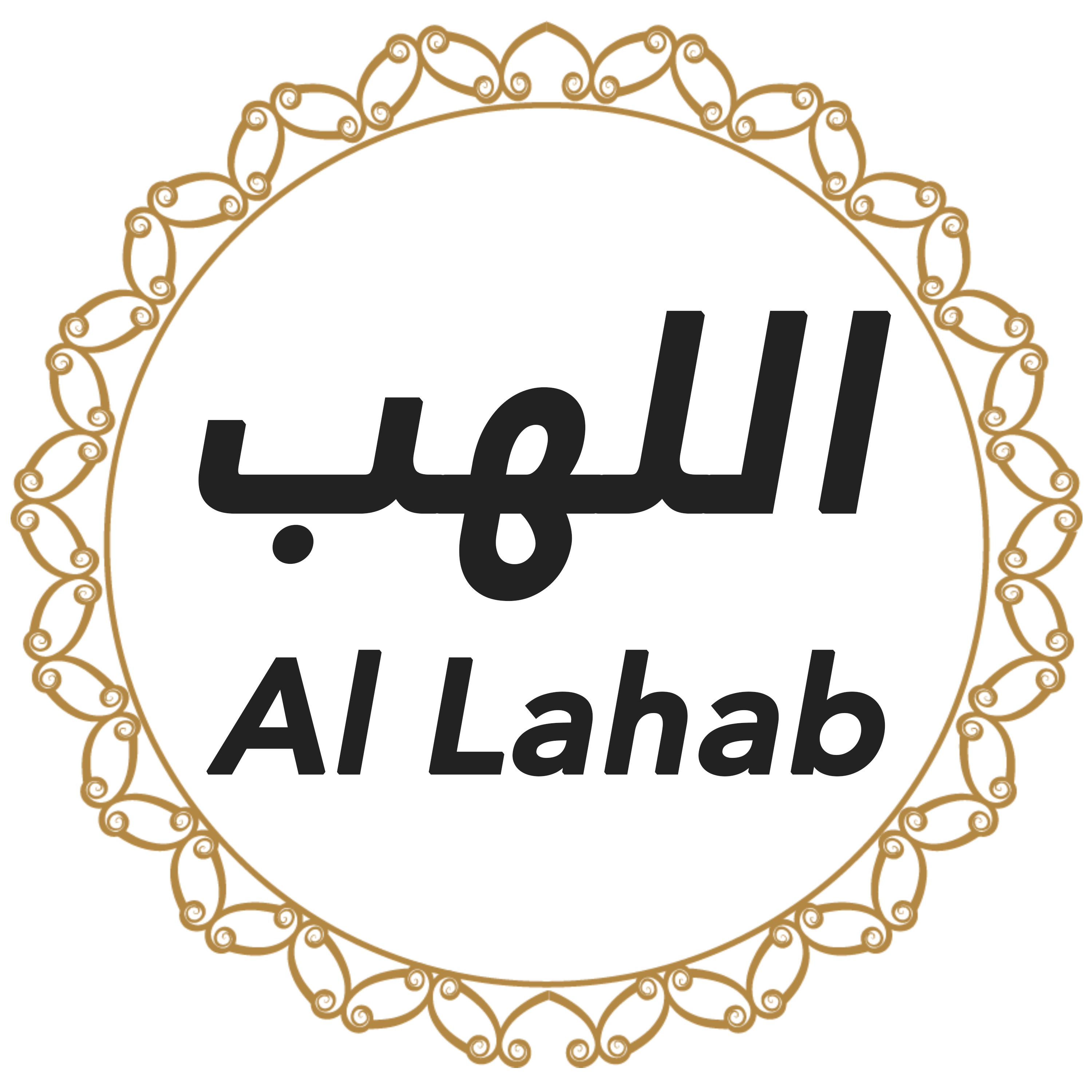 111 Al Lahab Urdu Hindi episode artwork