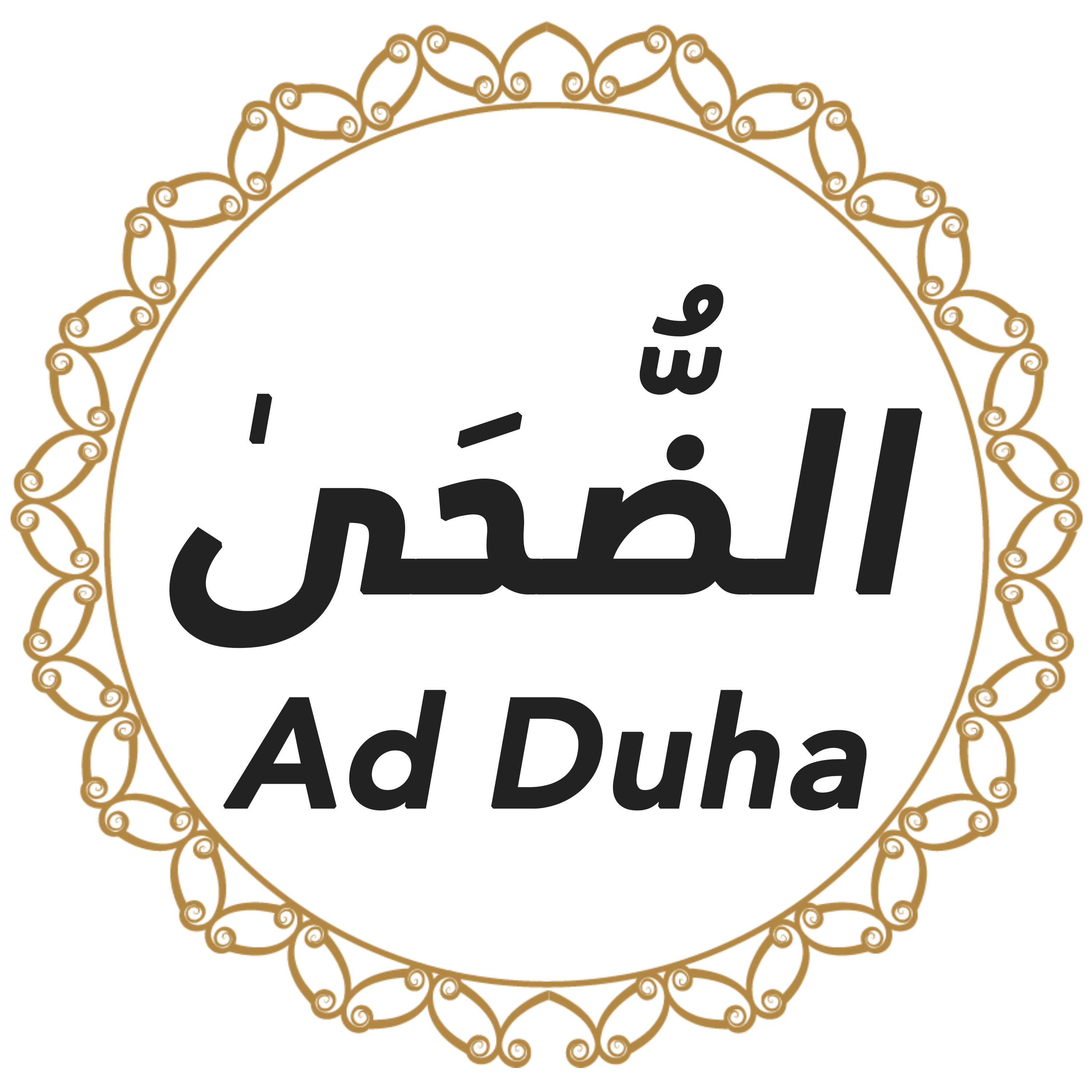 093 Ad Duha Urdu Hindi episode artwork