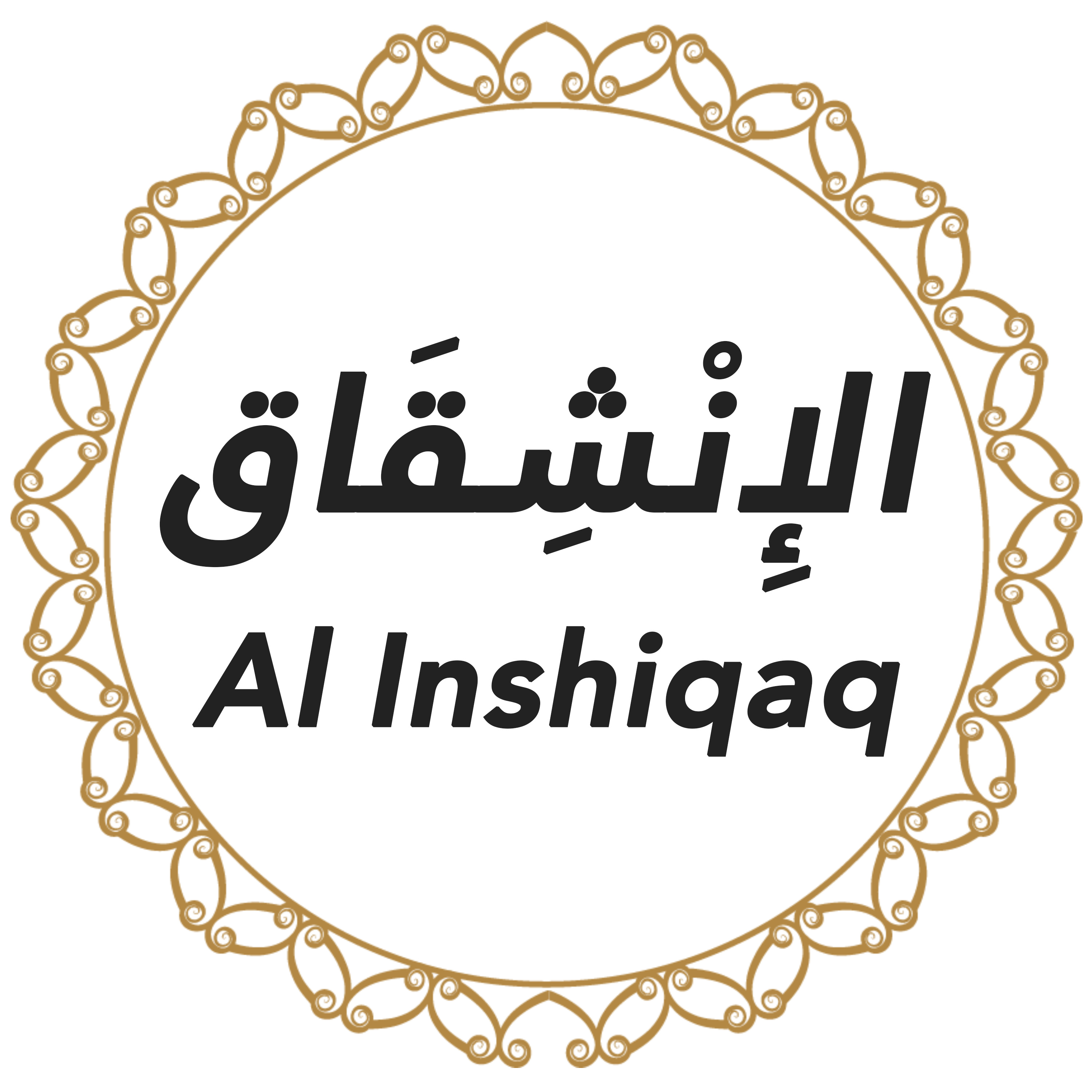 084 Al Inshiqaq Urdu Hindi episode artwork