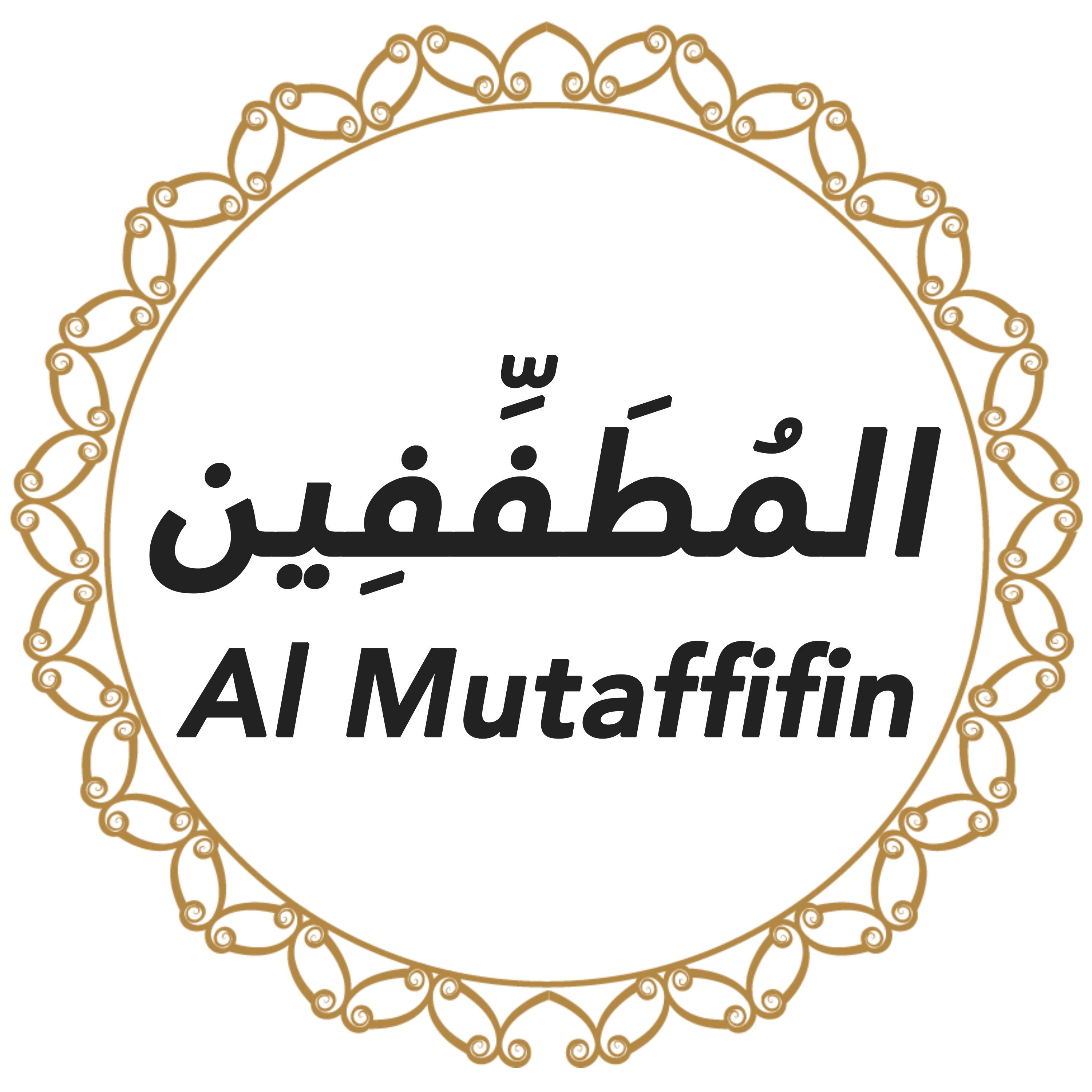 083 Al Mutaffifin Urdu Hindi episode artwork